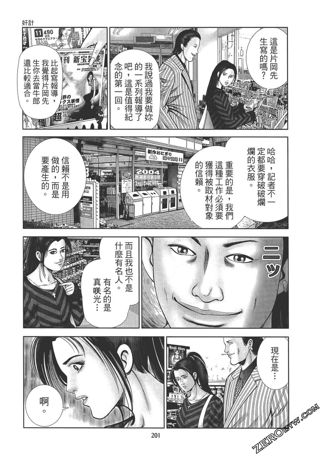Page 202