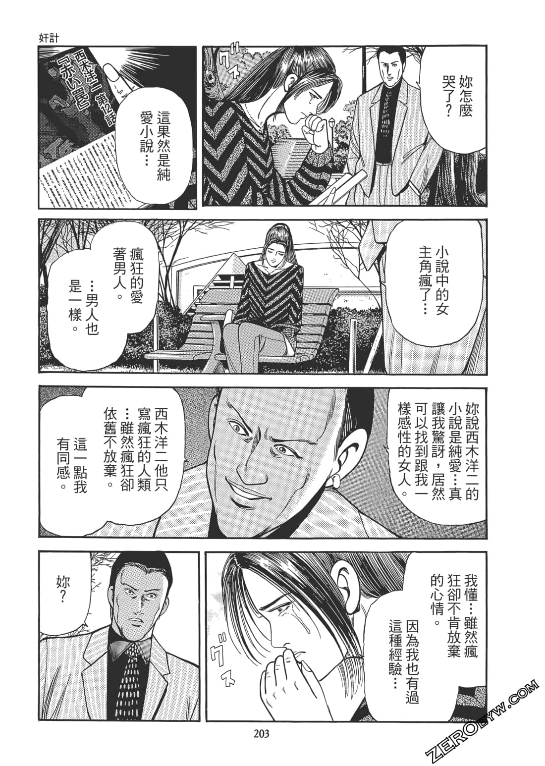 Page 204