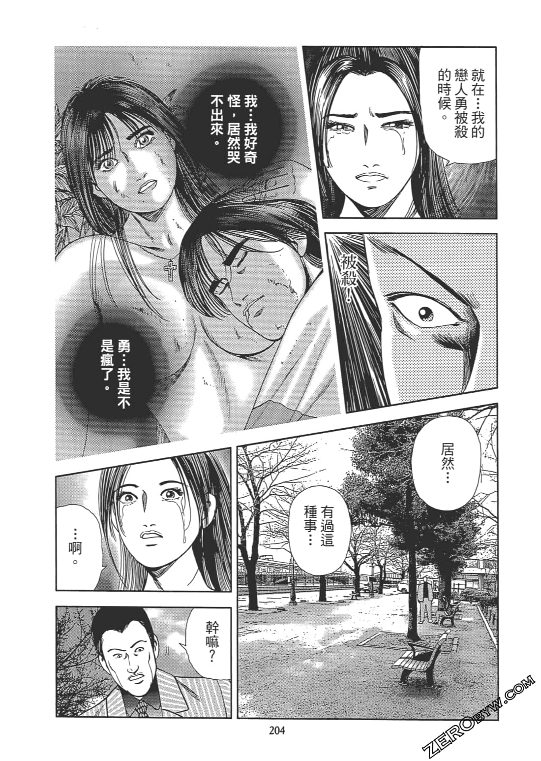 Page 205