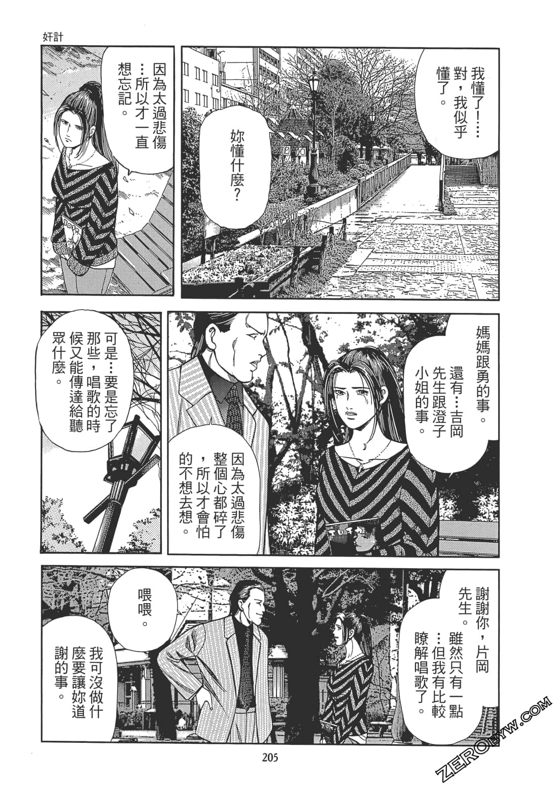 Page 206