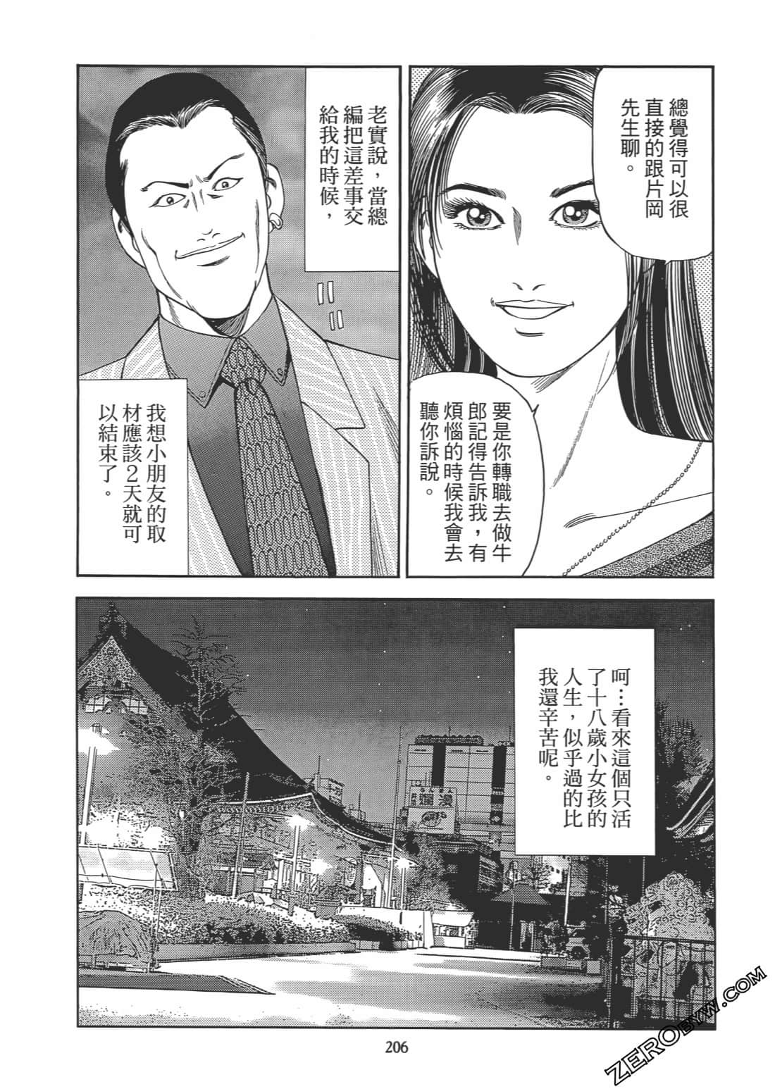 Page 207