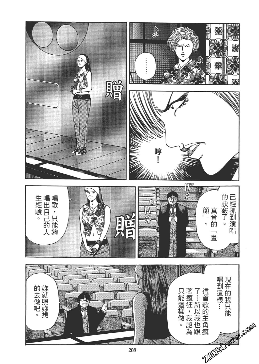 Page 209
