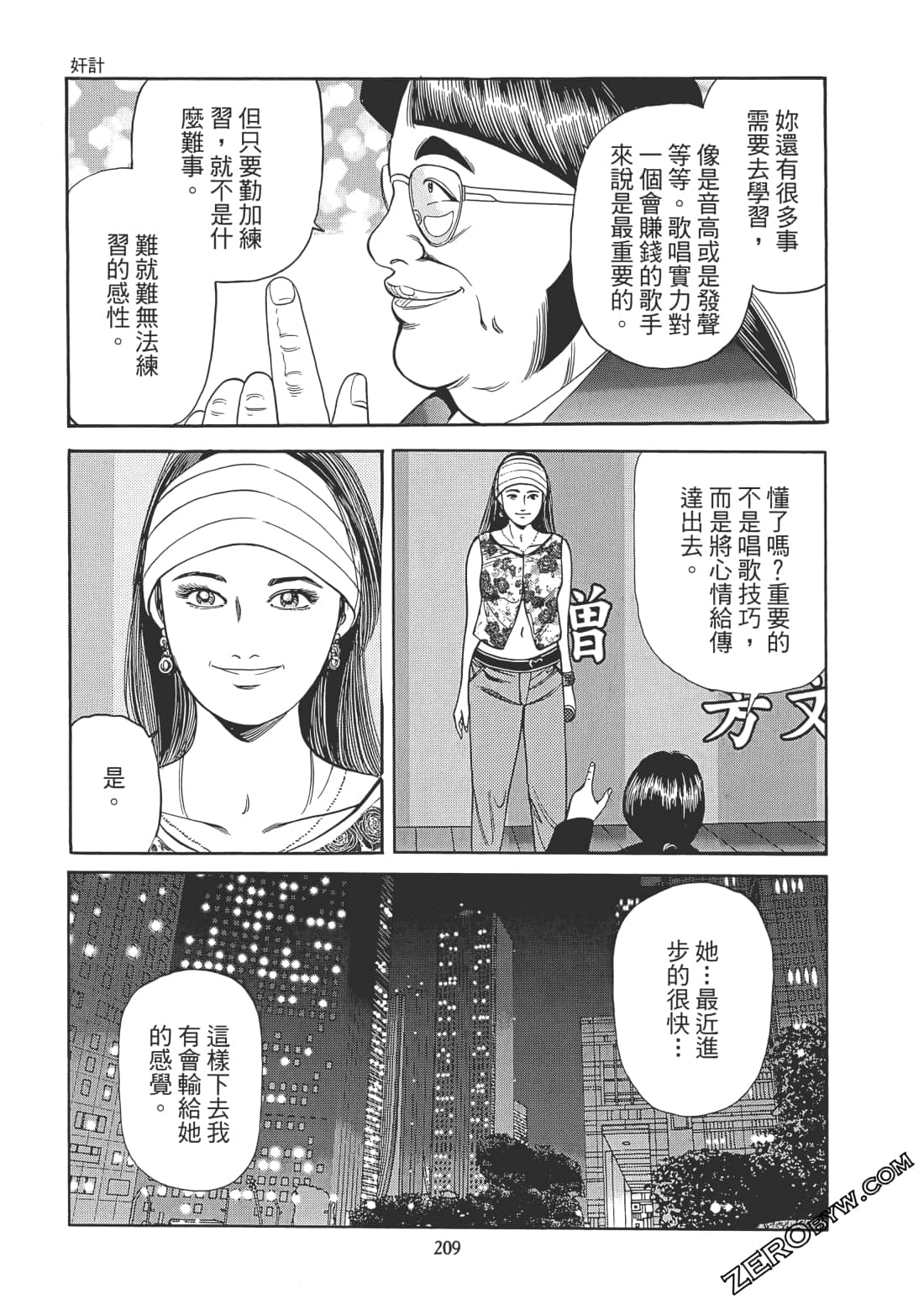 Page 210
