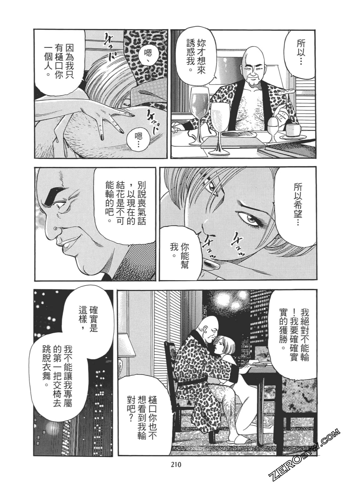 Page 211