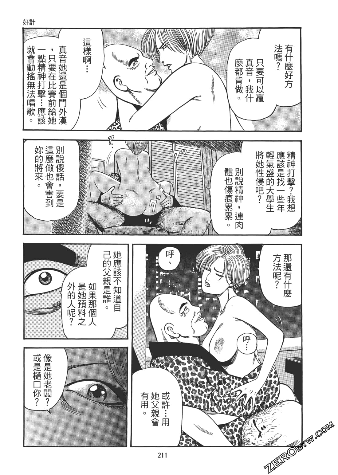 Page 212