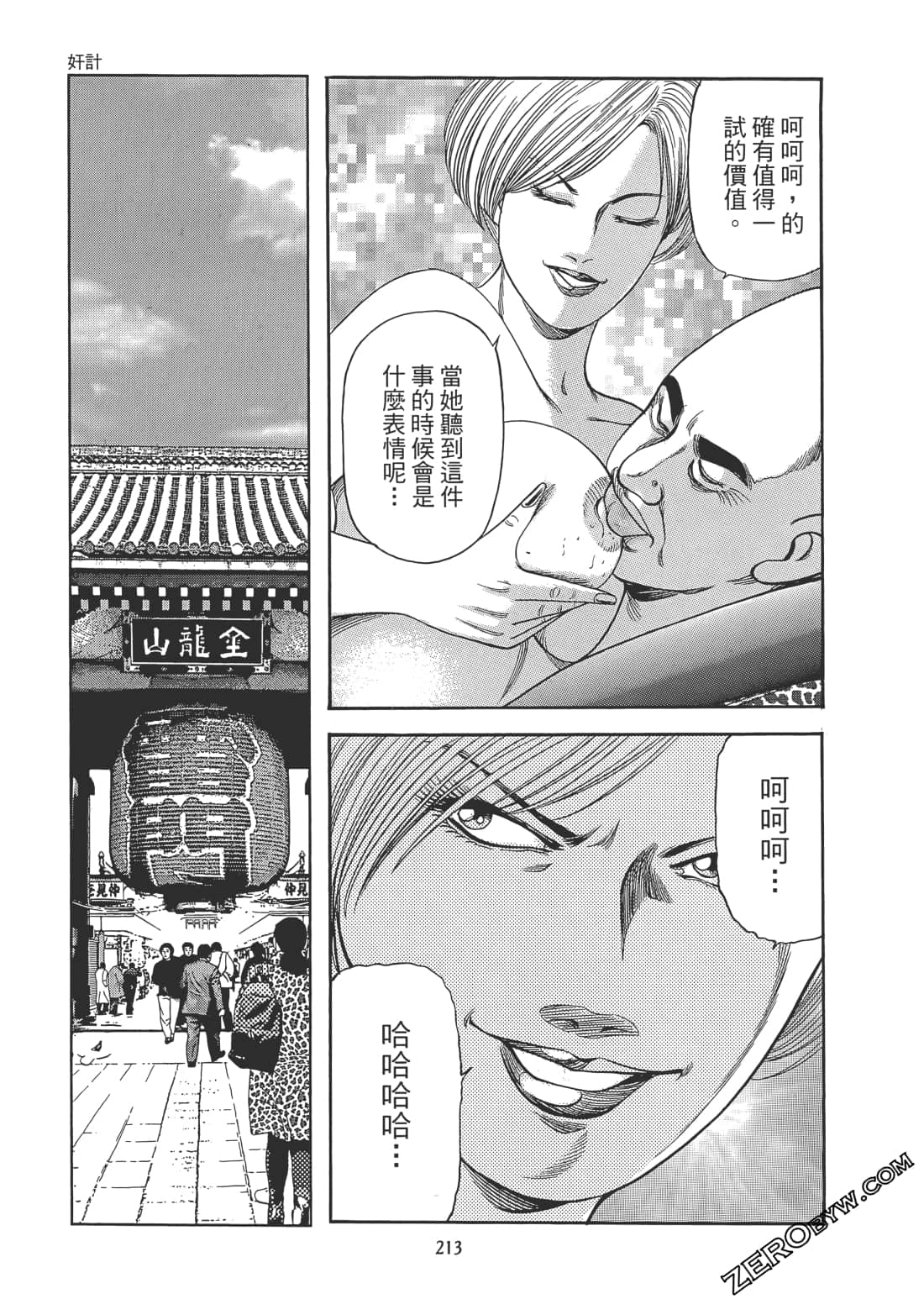 Page 214