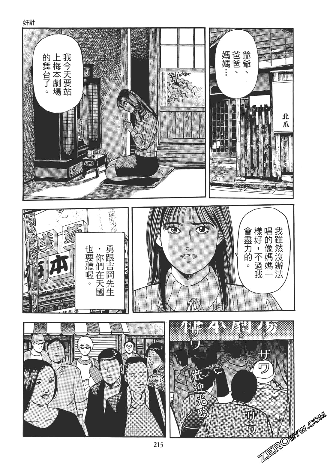 Page 216