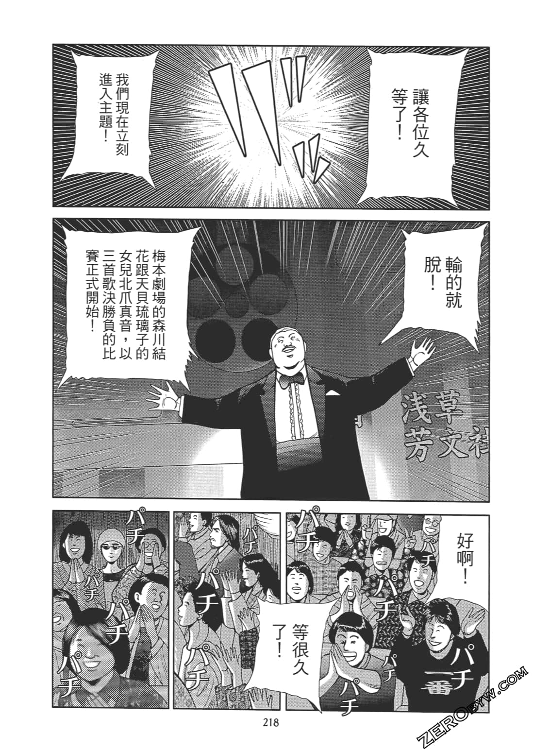 Page 219