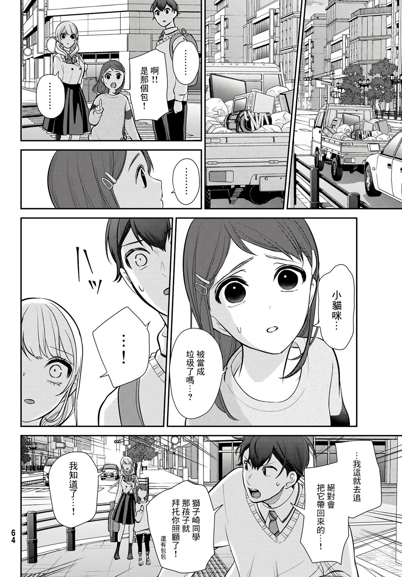 Page 58