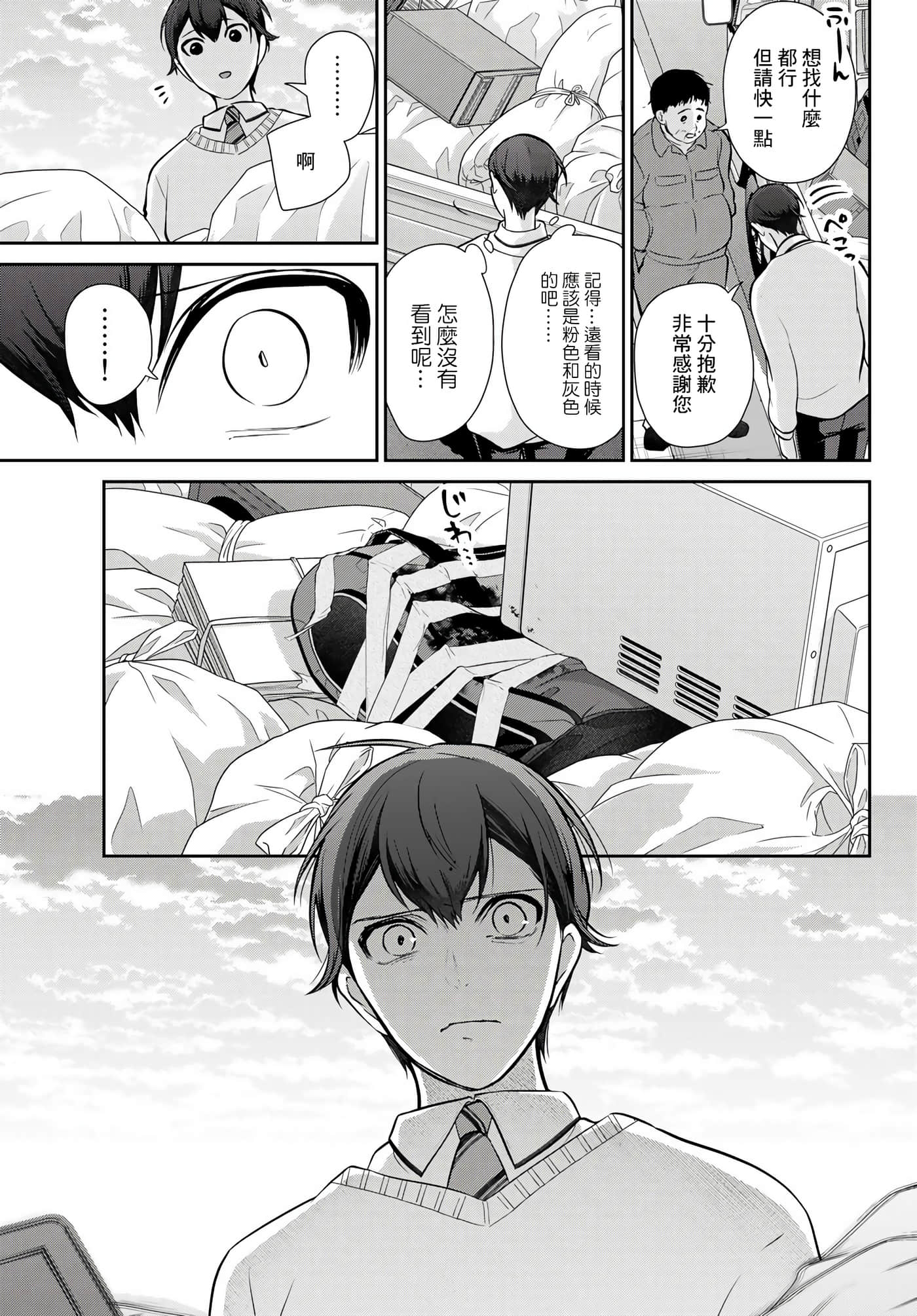 Page 61