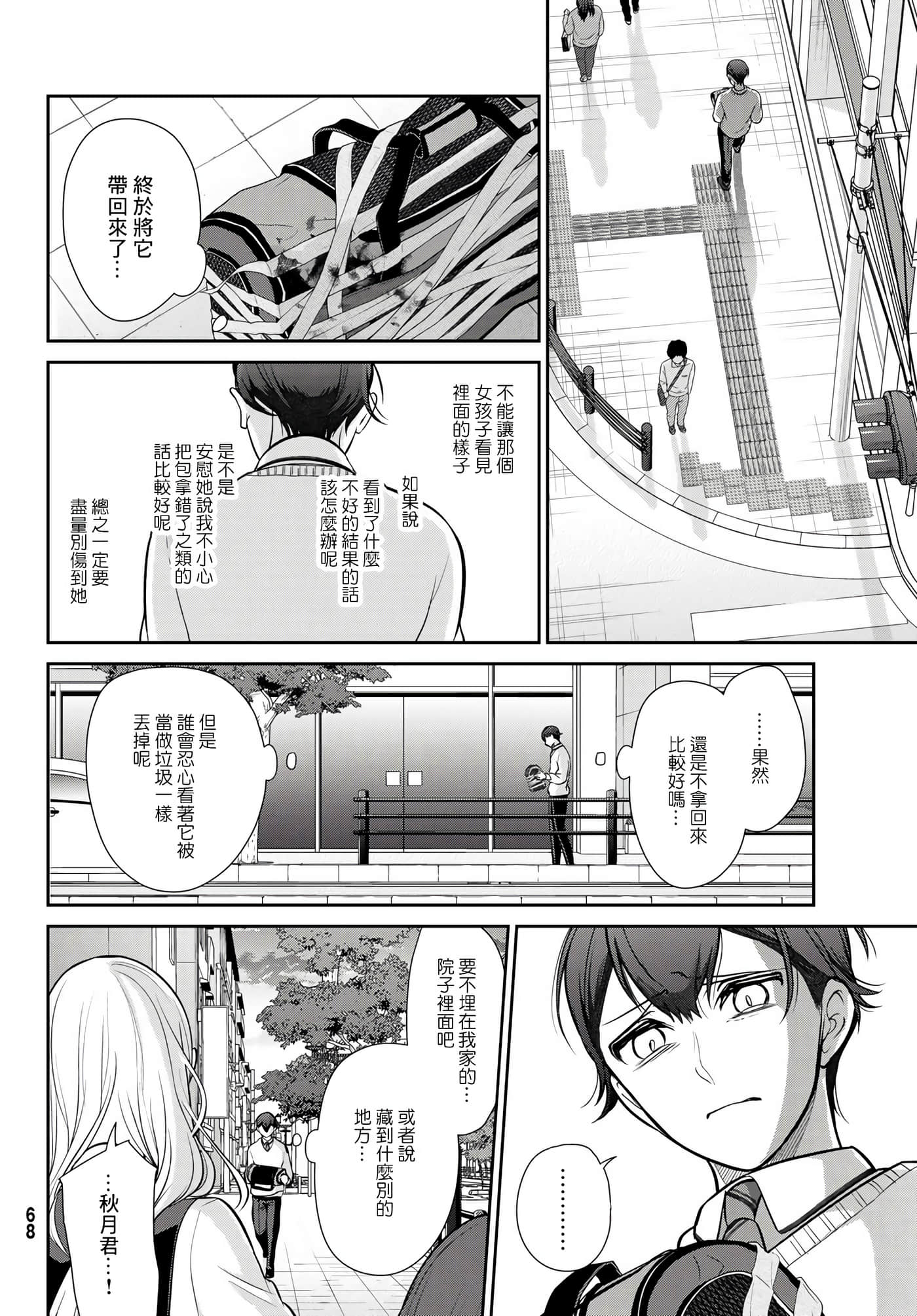 Page 62