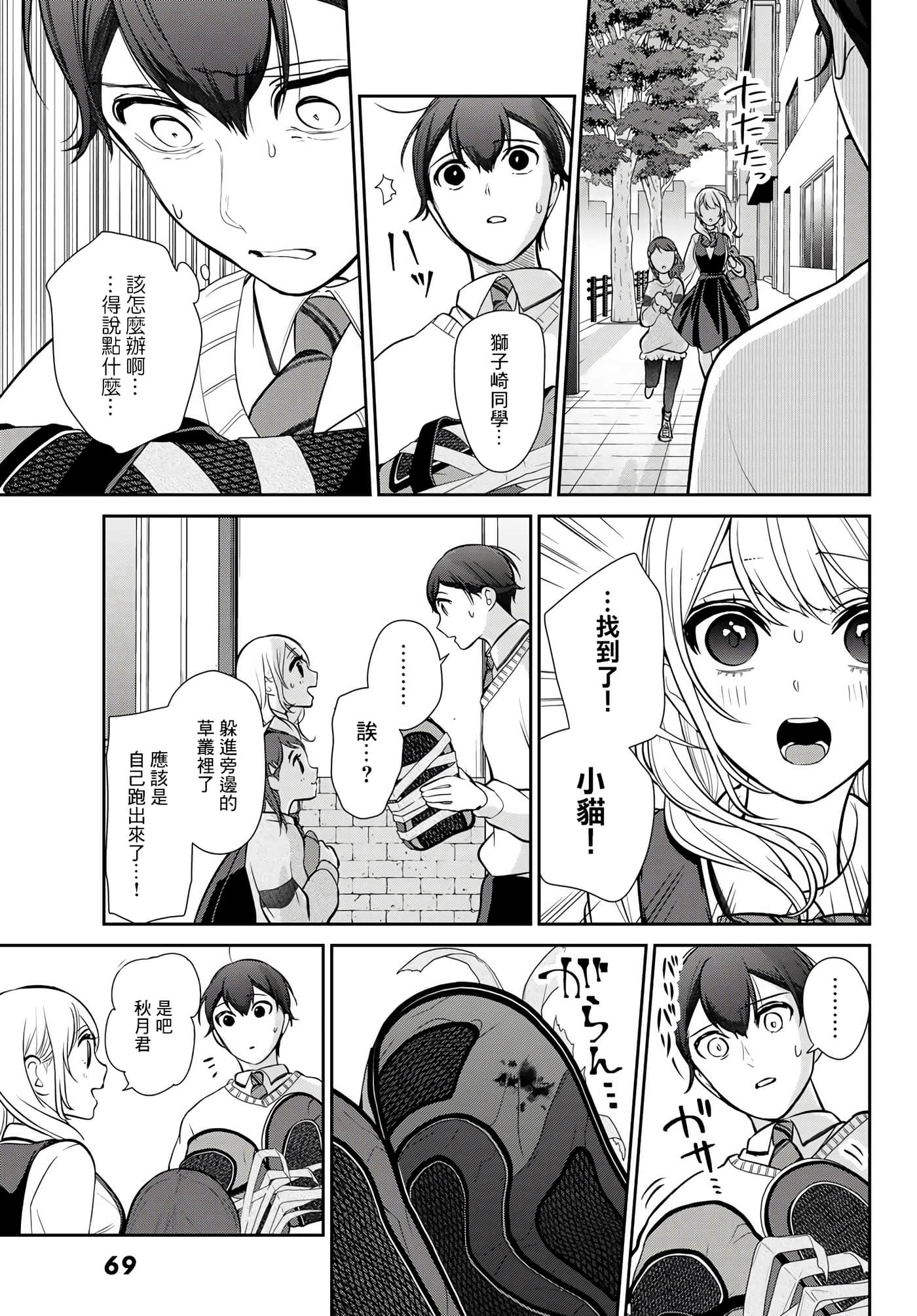 Page 63