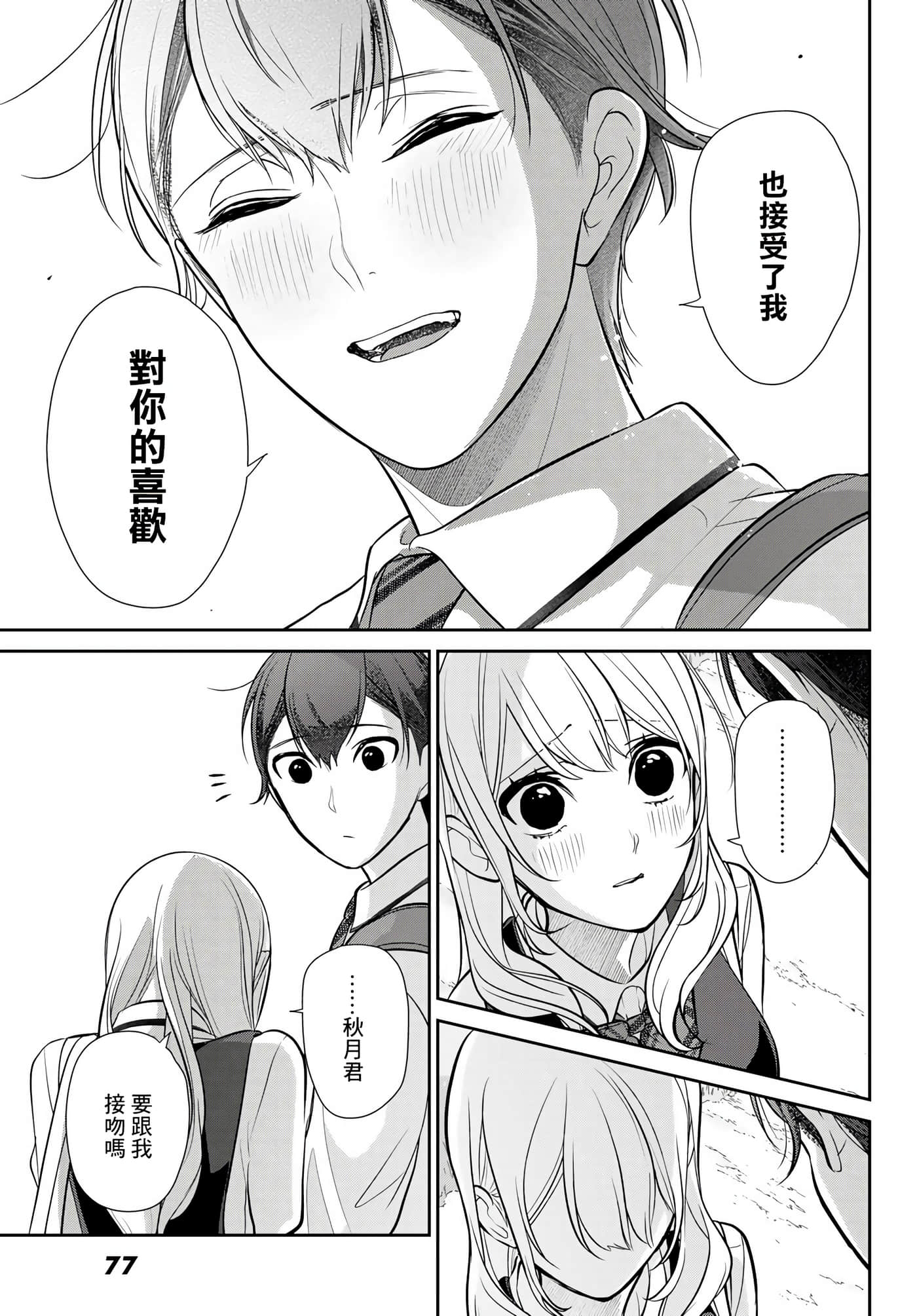 Page 71