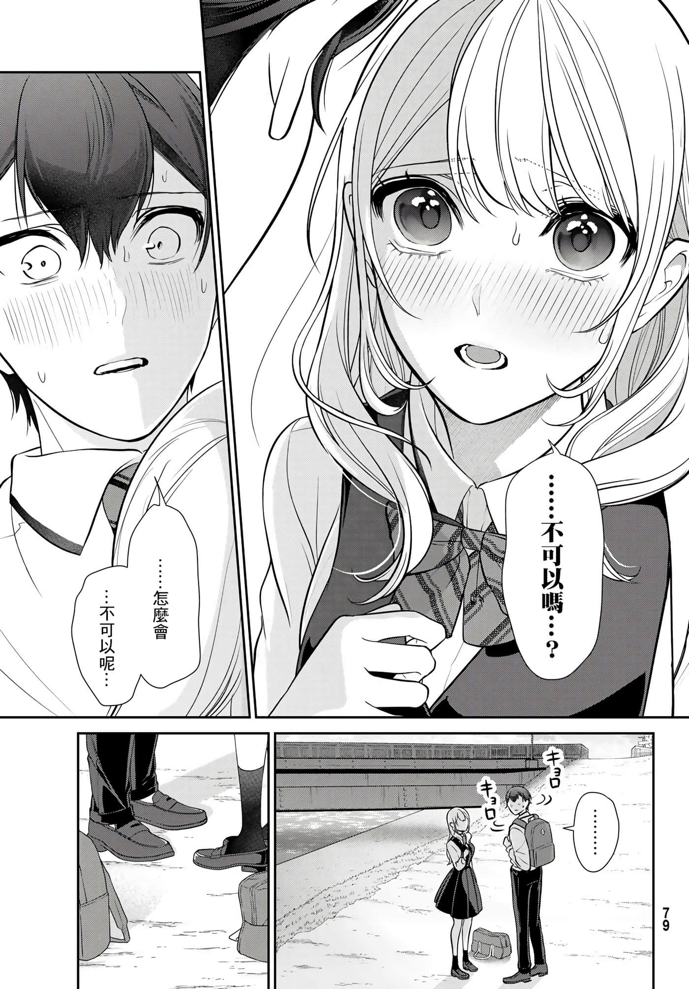 Page 73