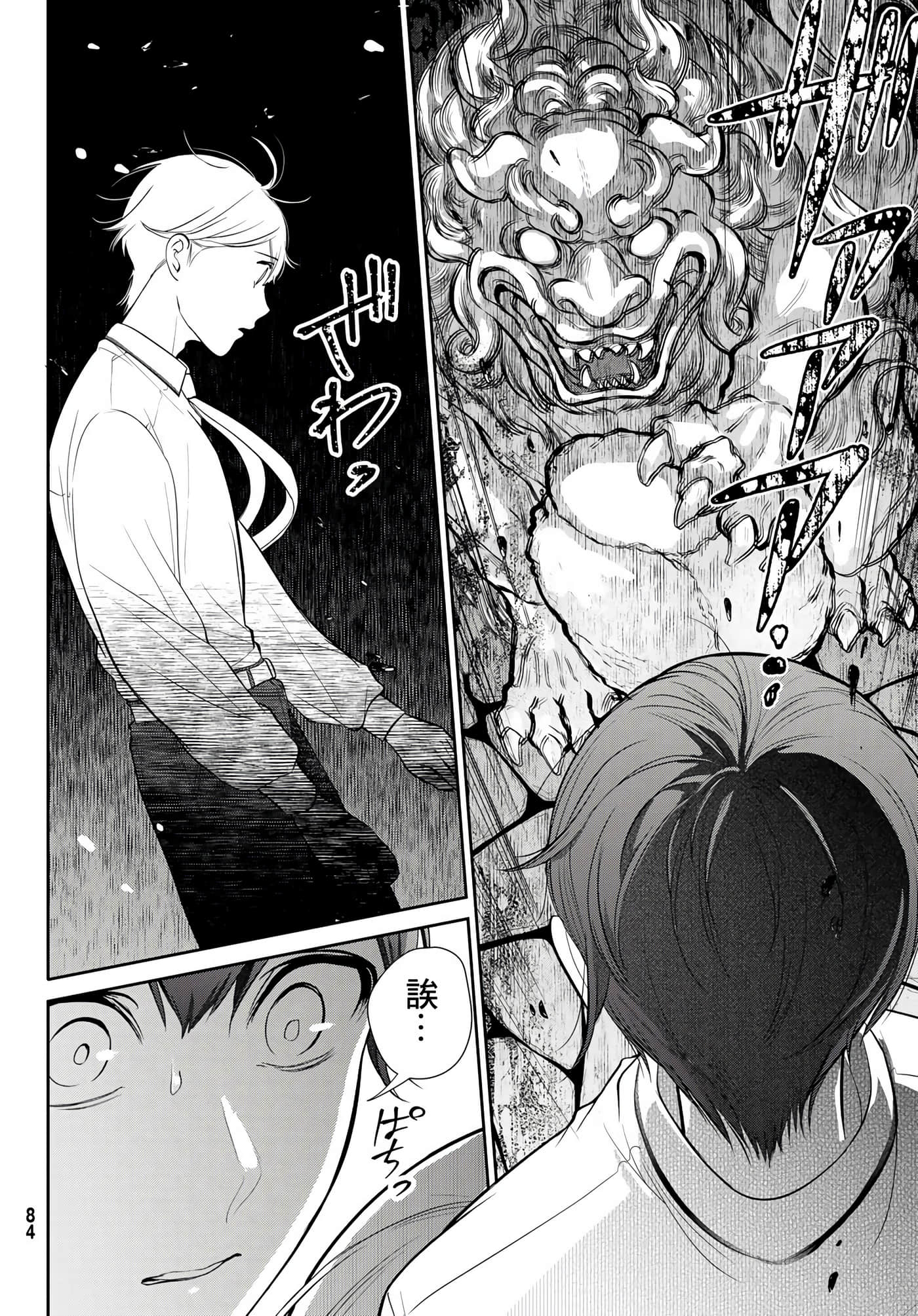 Page 78