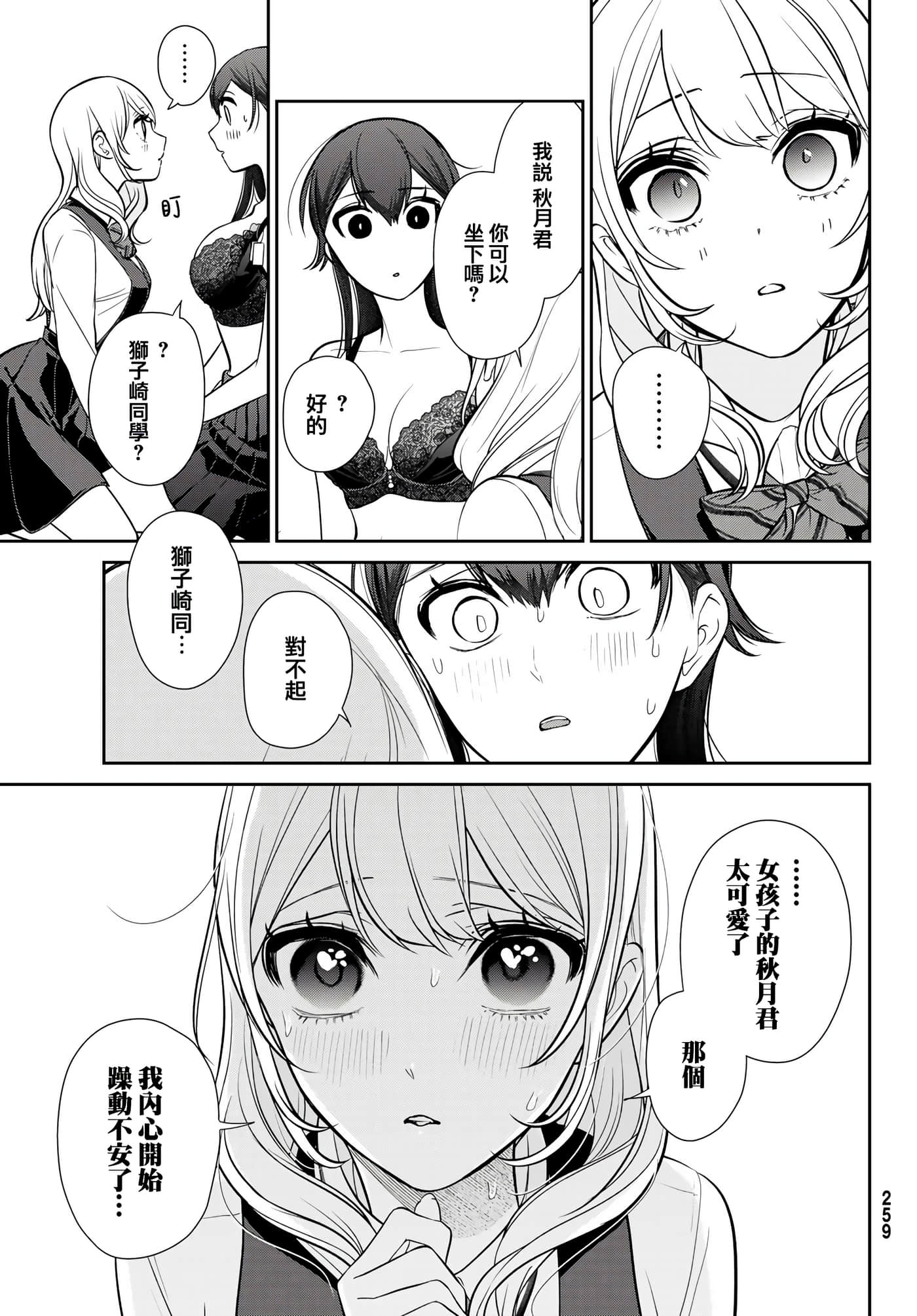 Page 43