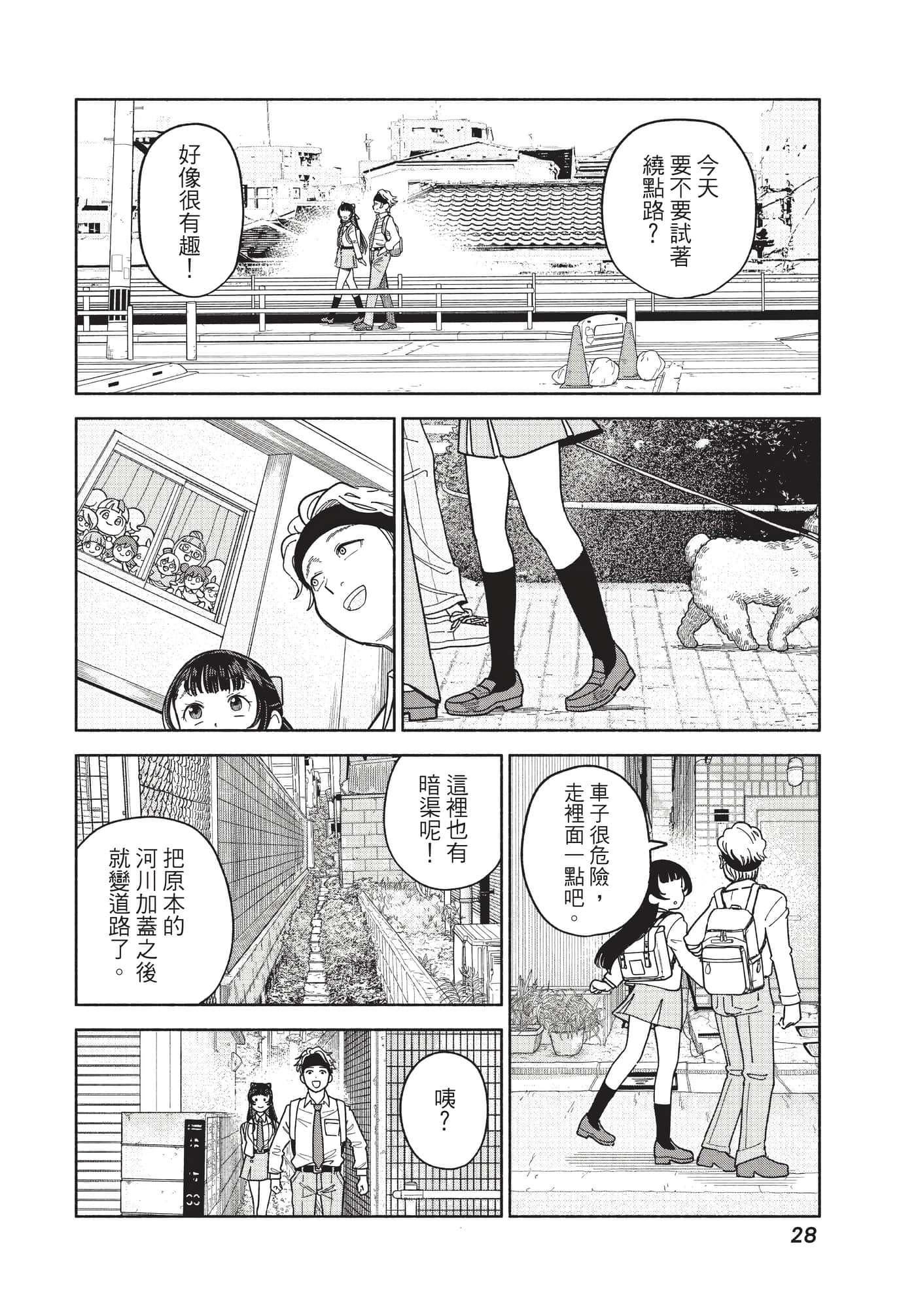 Page 29