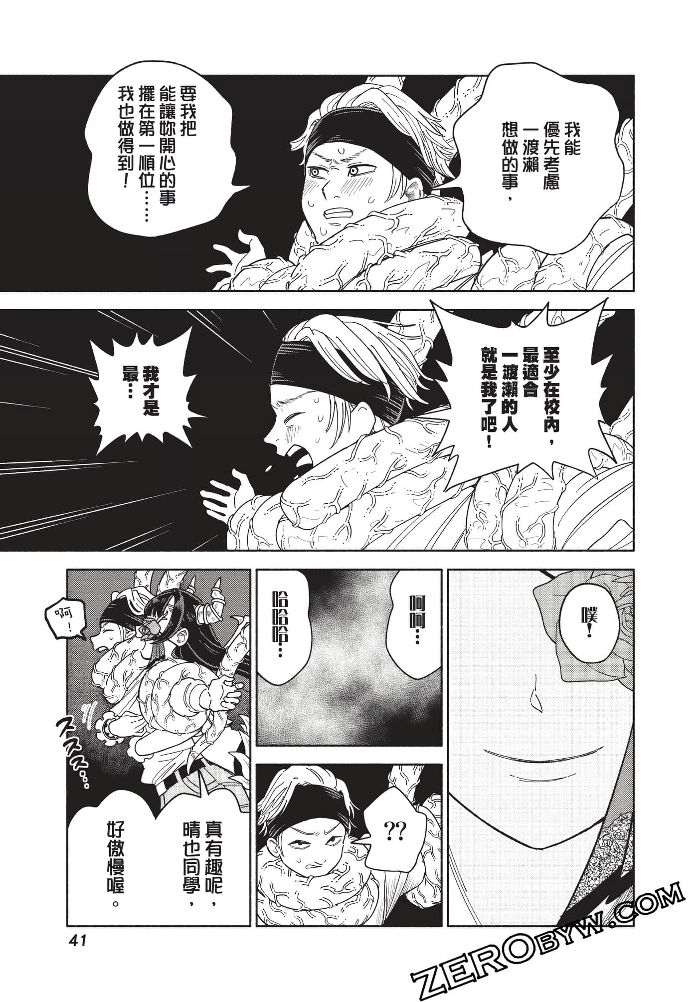 Page 42