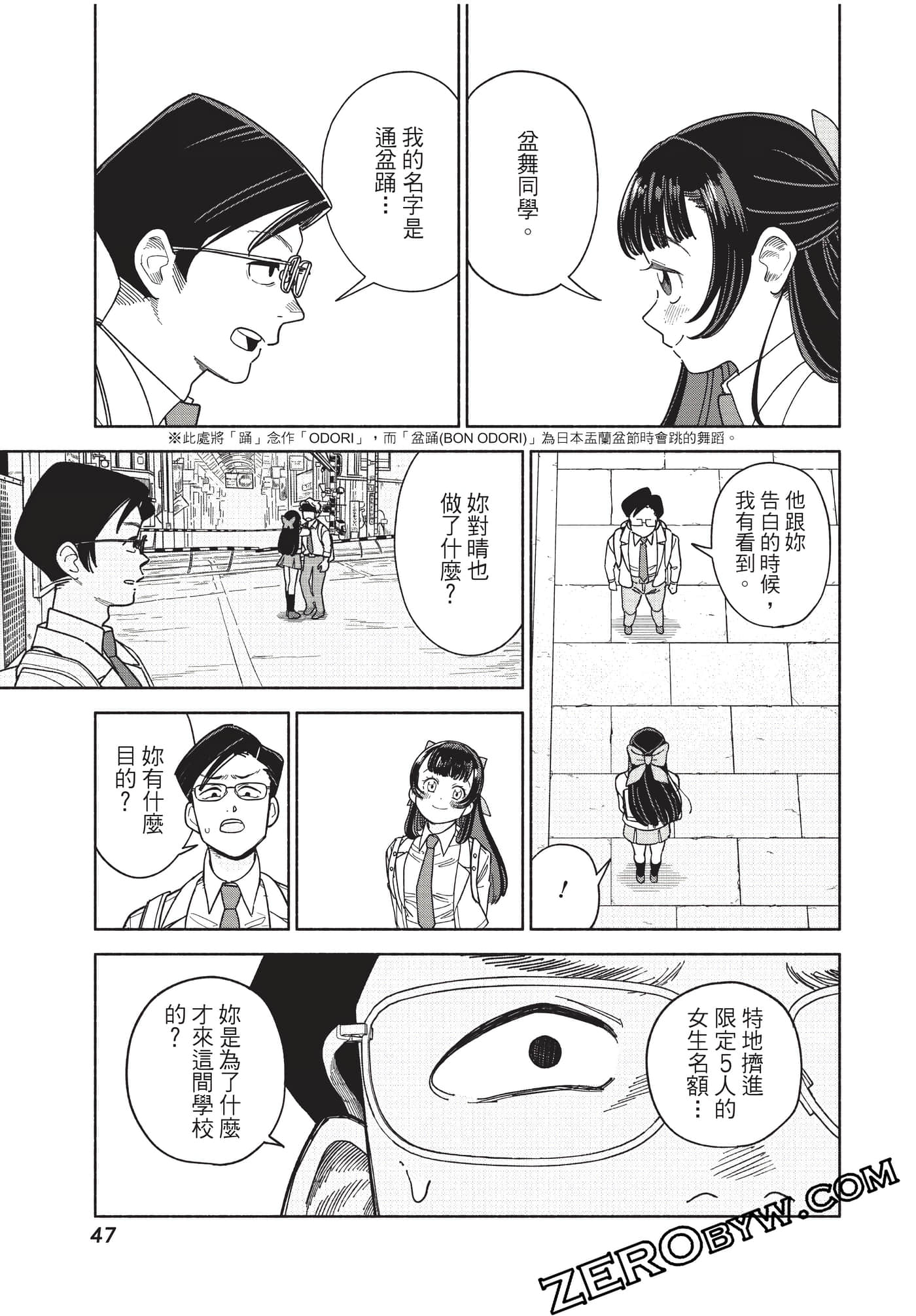 Page 48