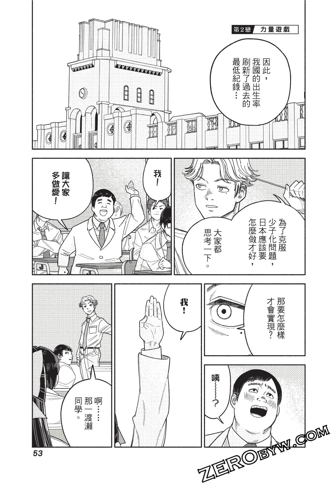 Page 54