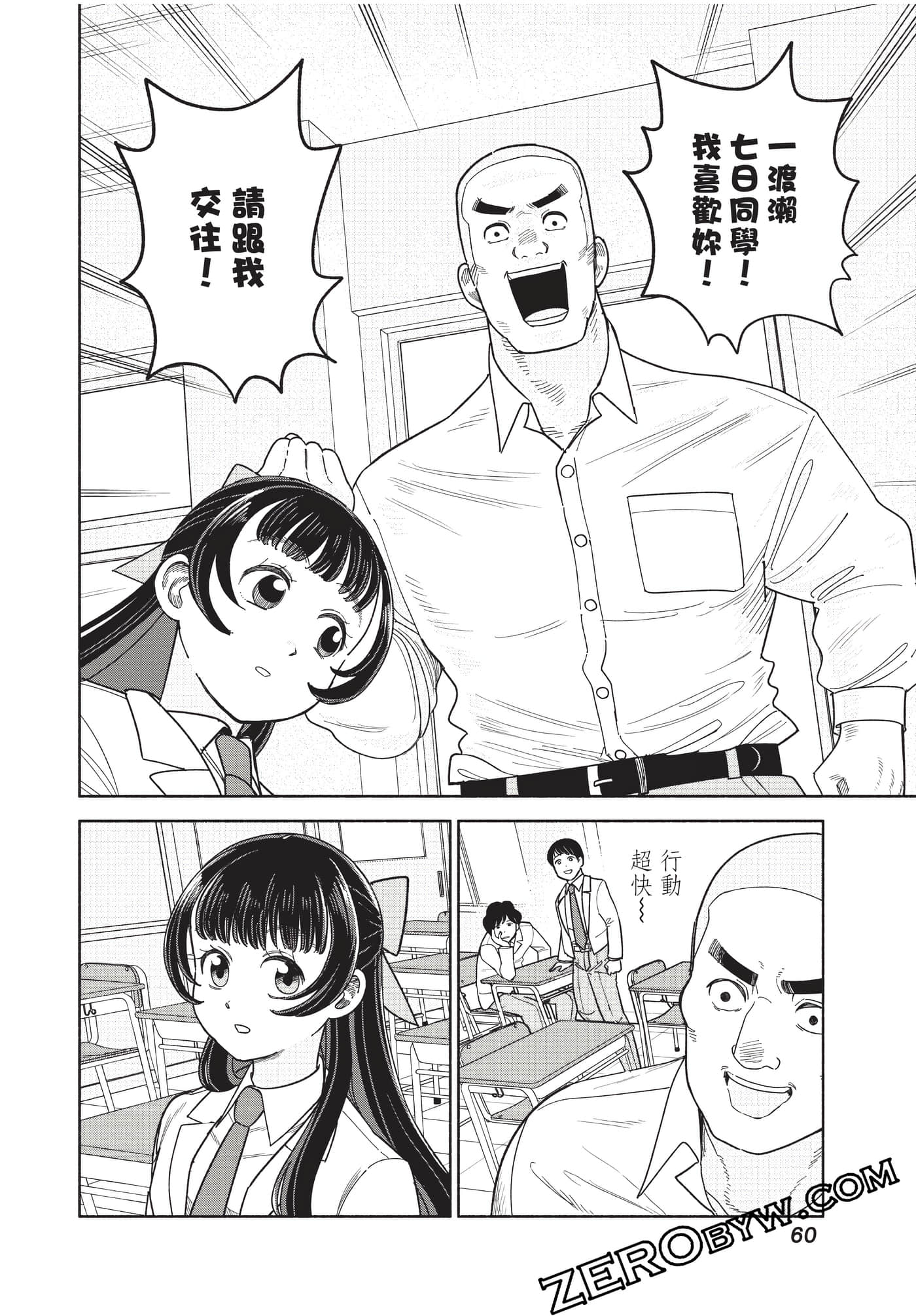 Page 61
