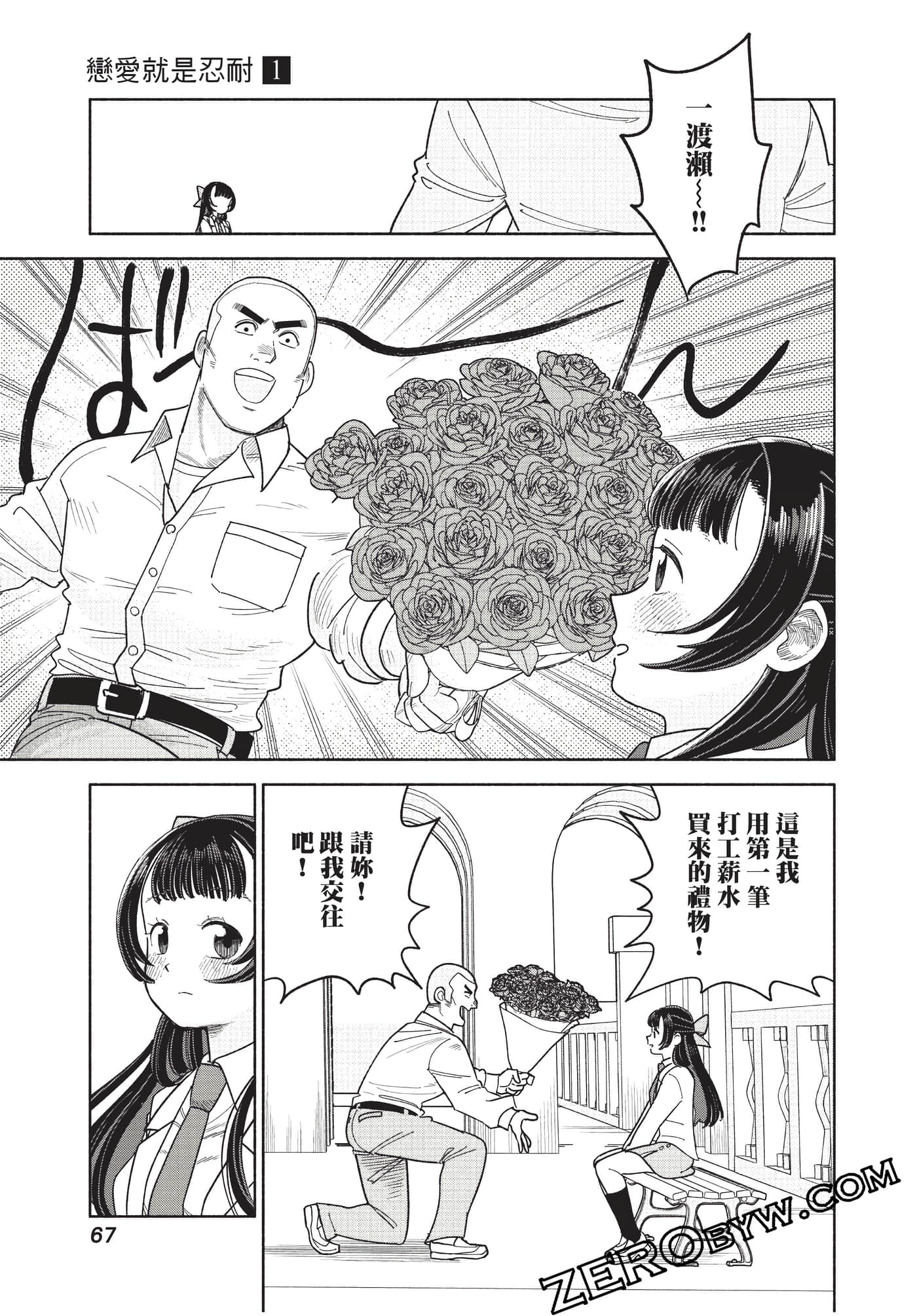 Page 68