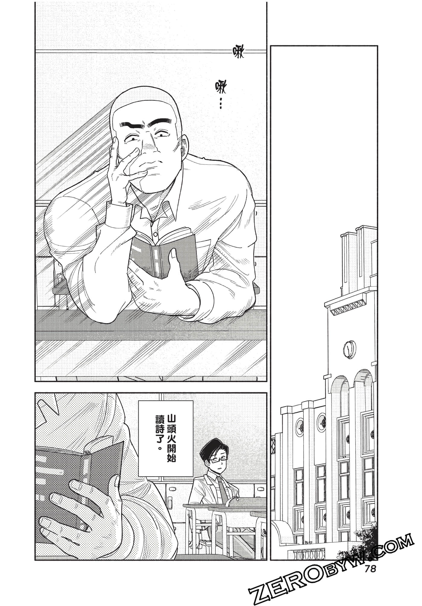 Page 79