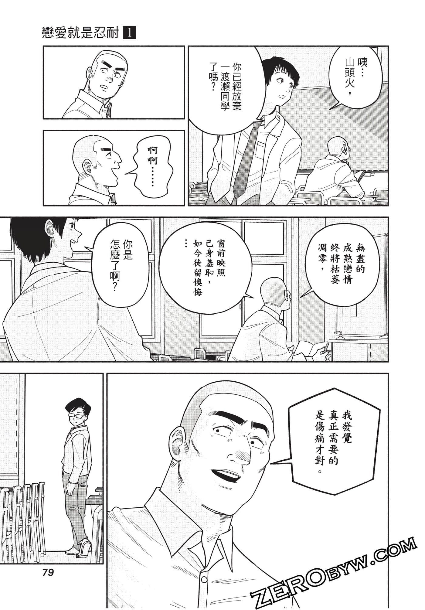 Page 80