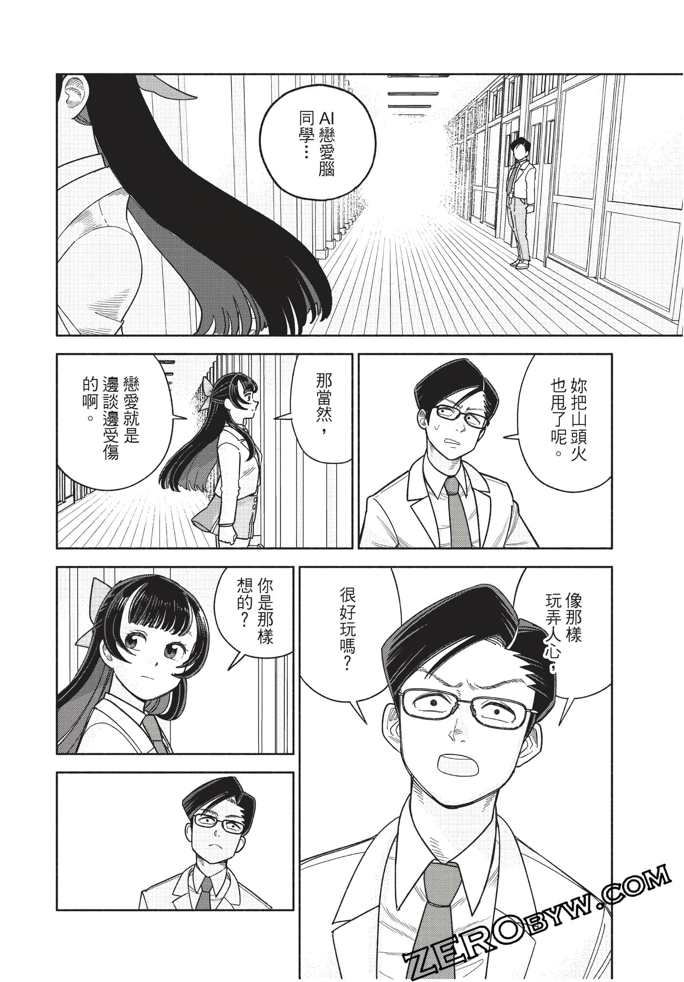 Page 81