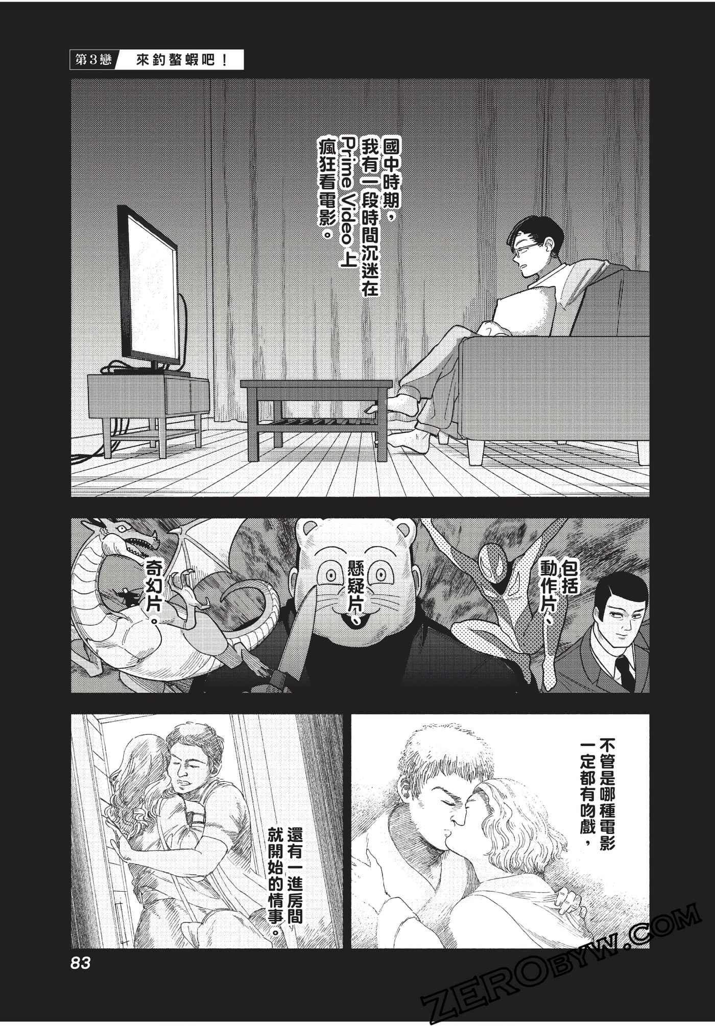 Page 84