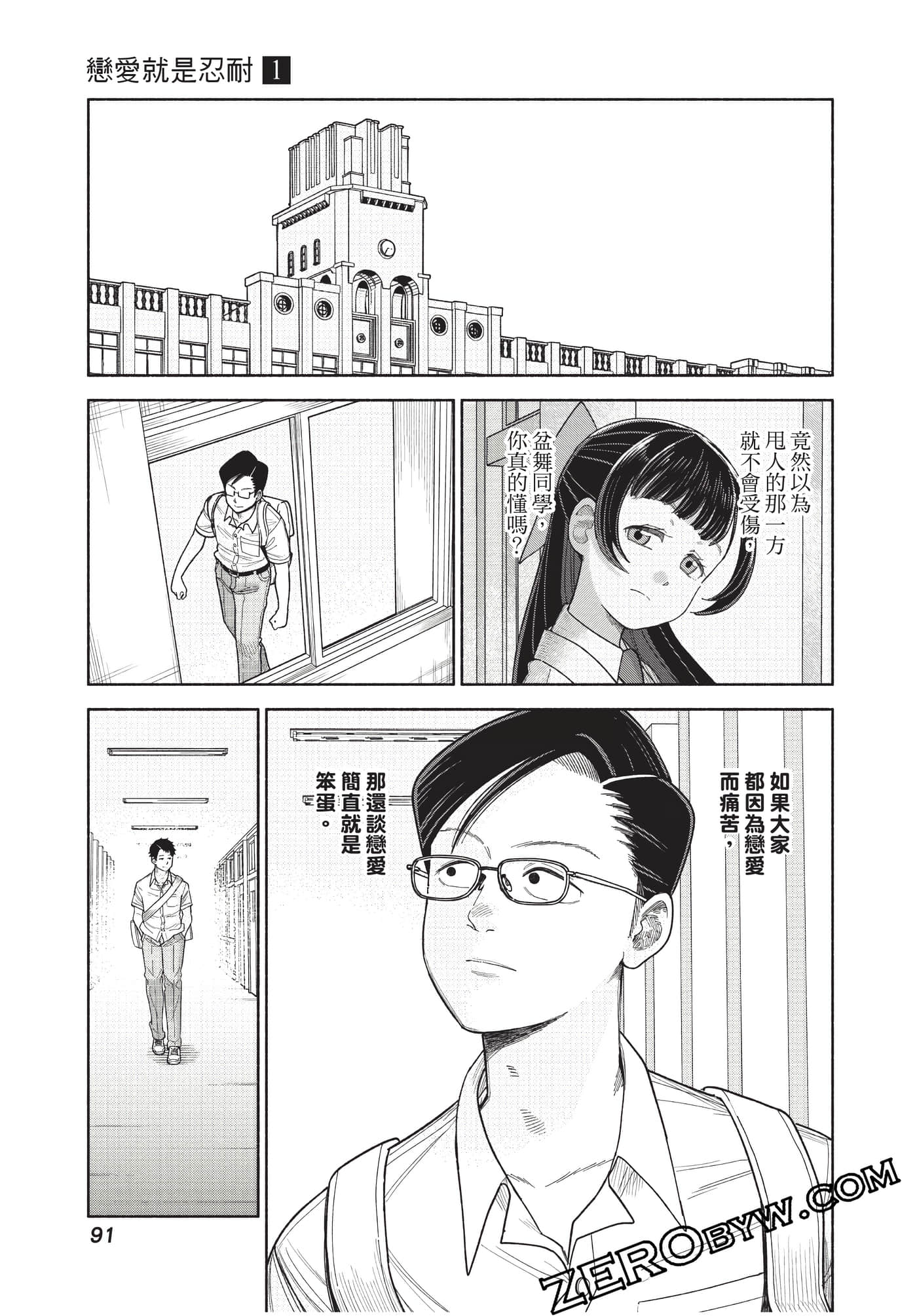 Page 92