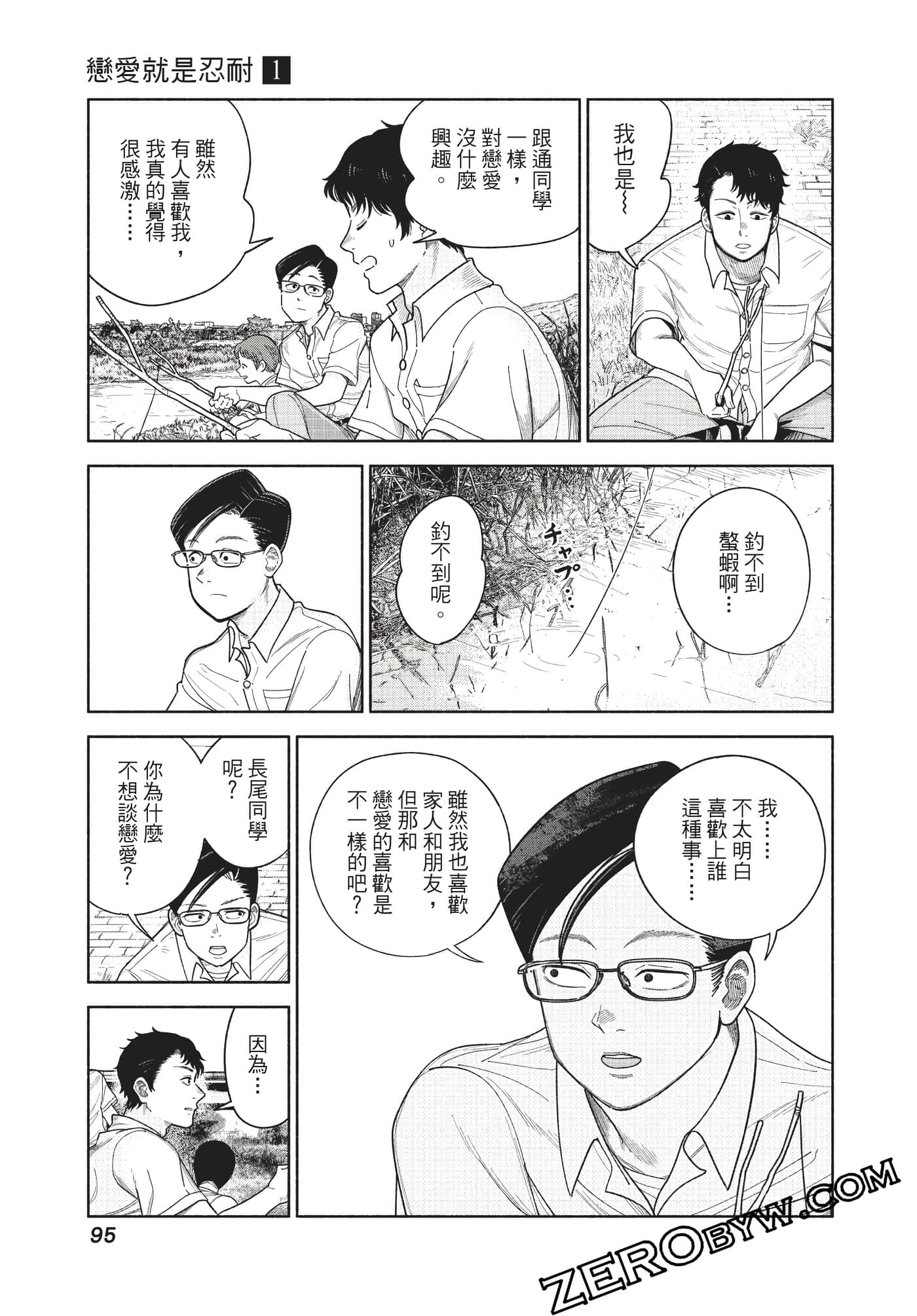 Page 96