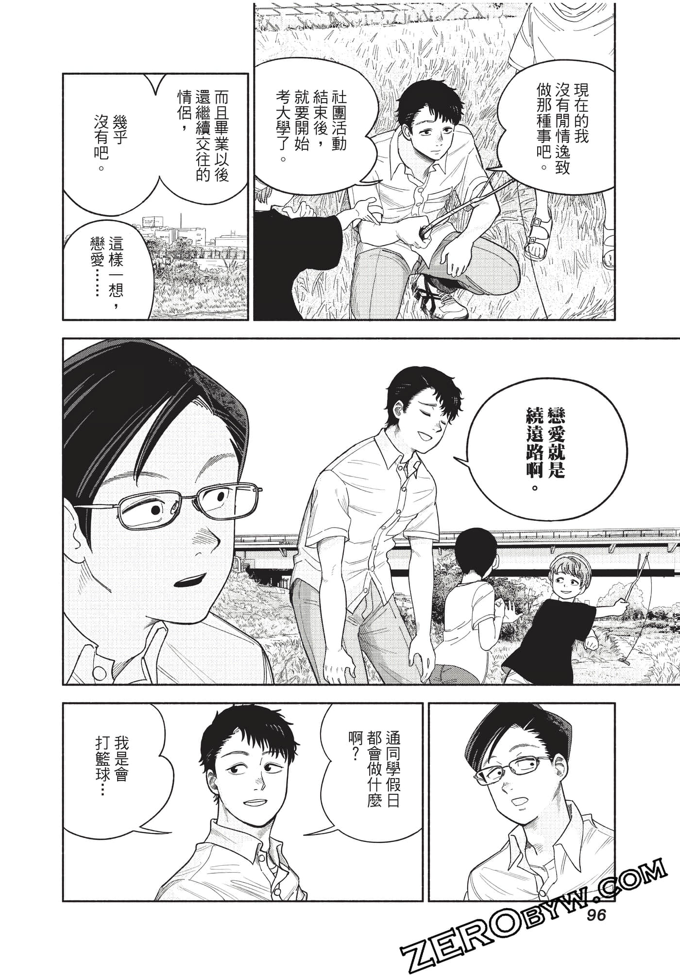 Page 97