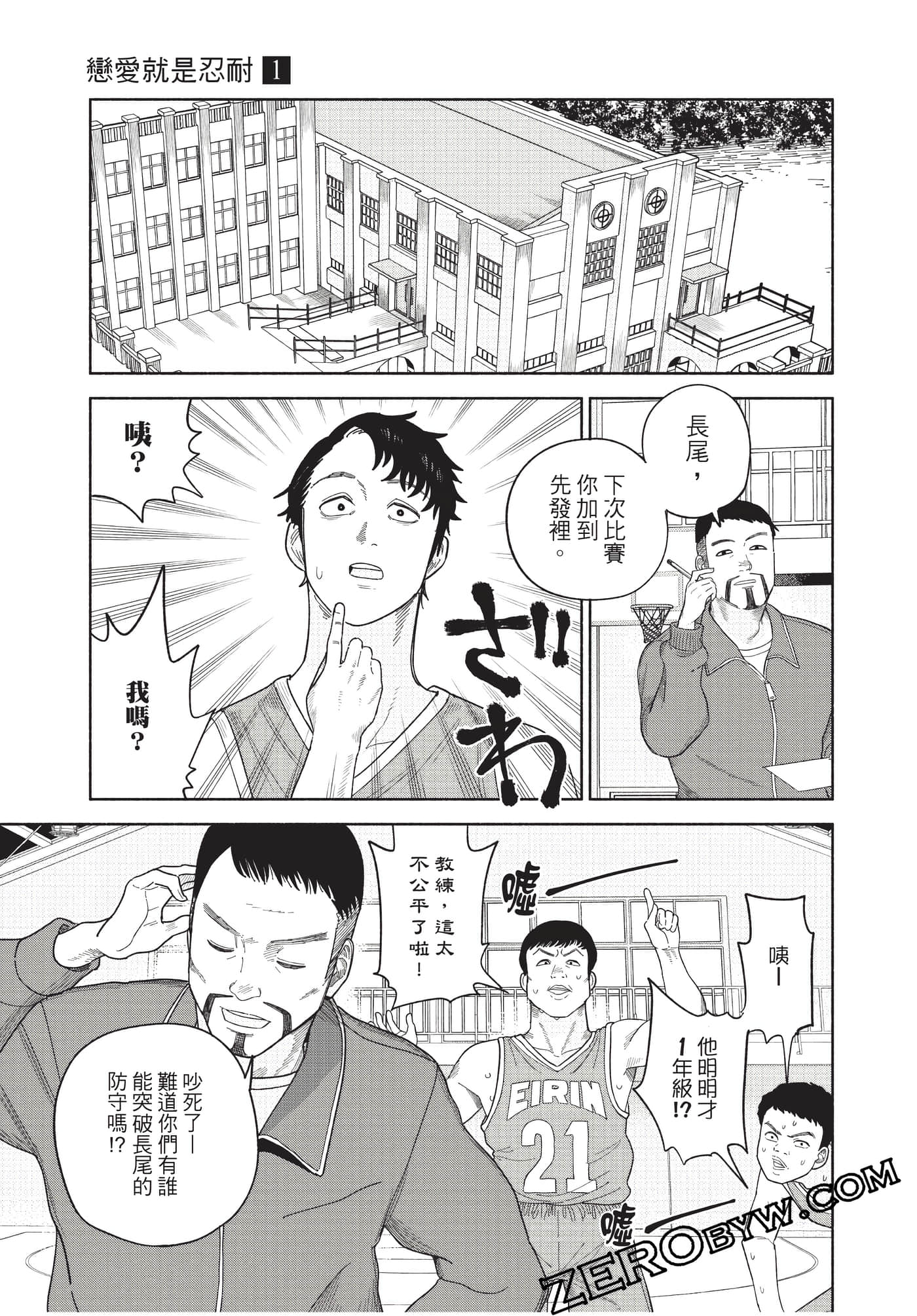 Page 100