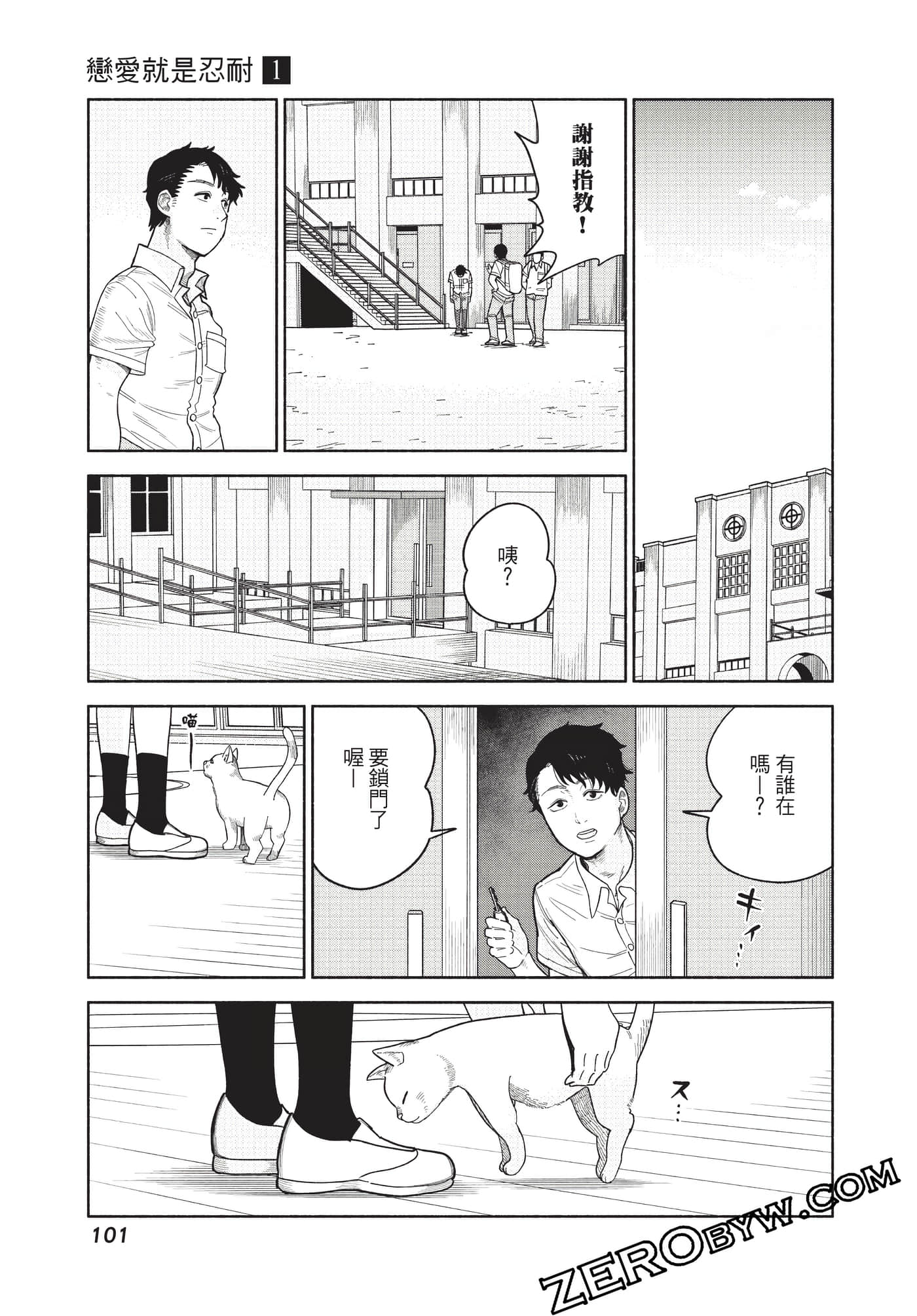 Page 102
