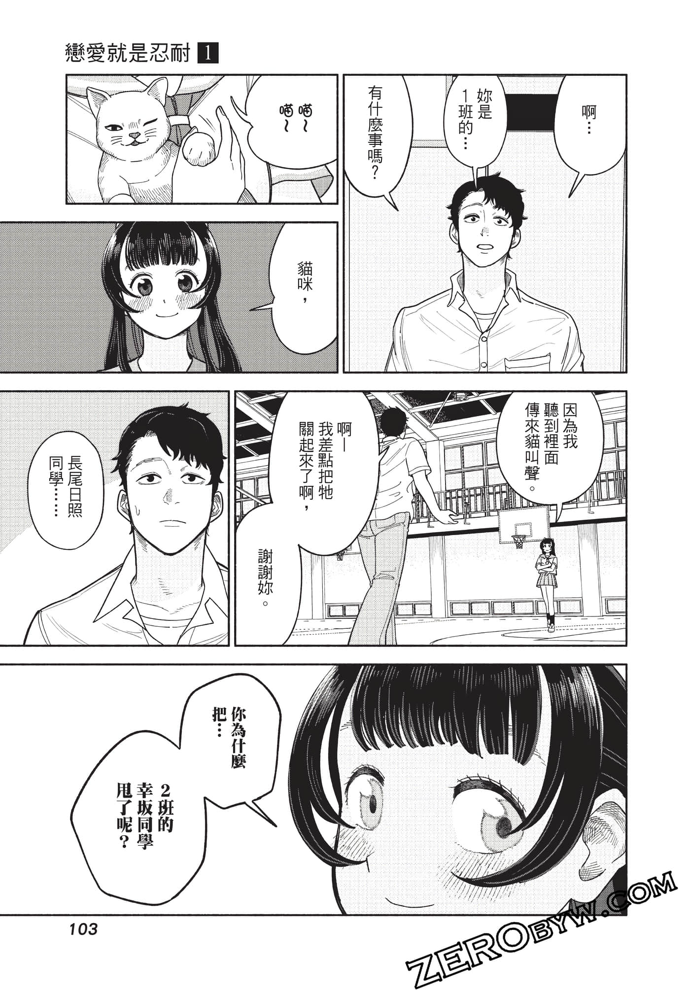 Page 104