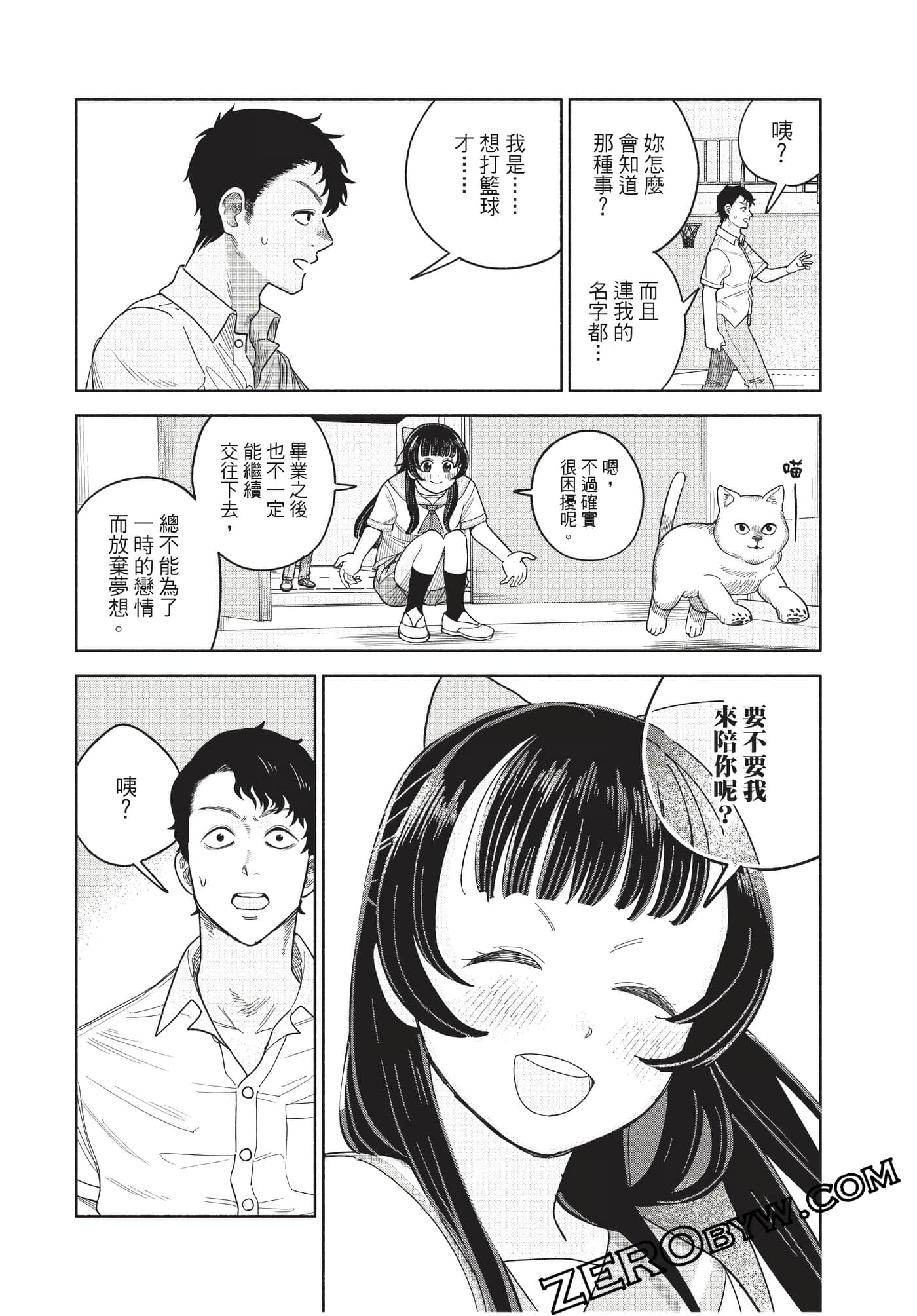 Page 105