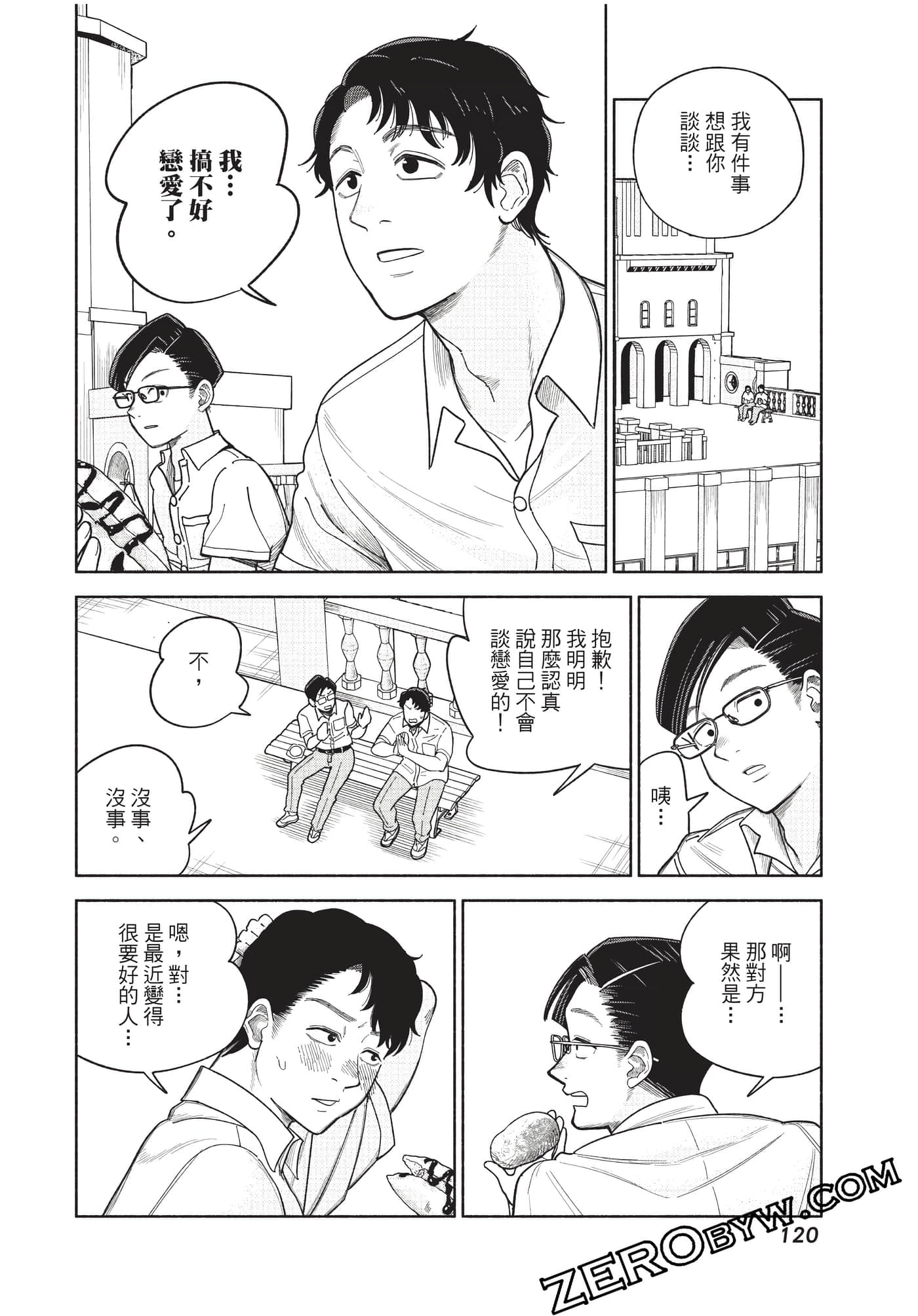 Page 121