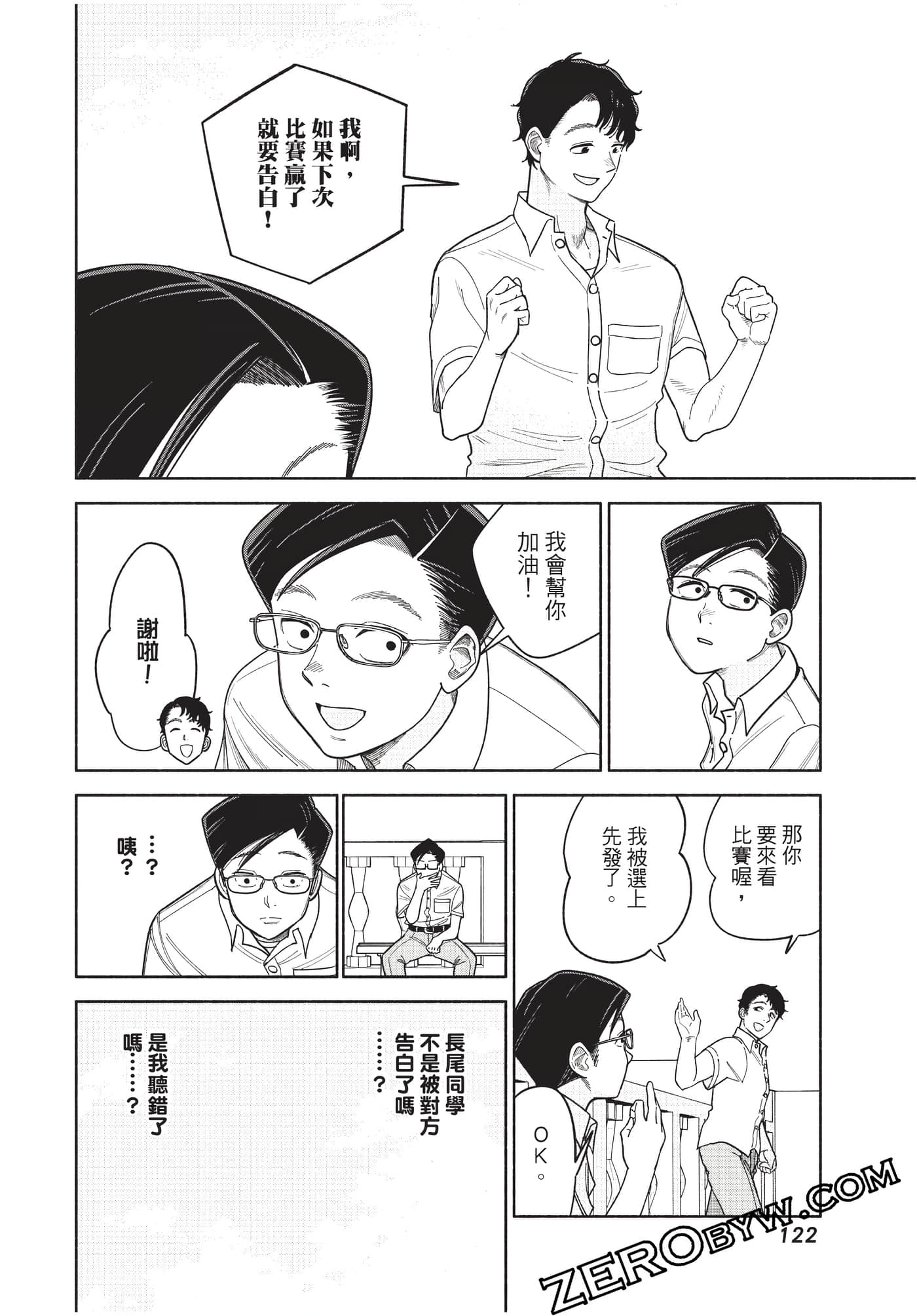 Page 123