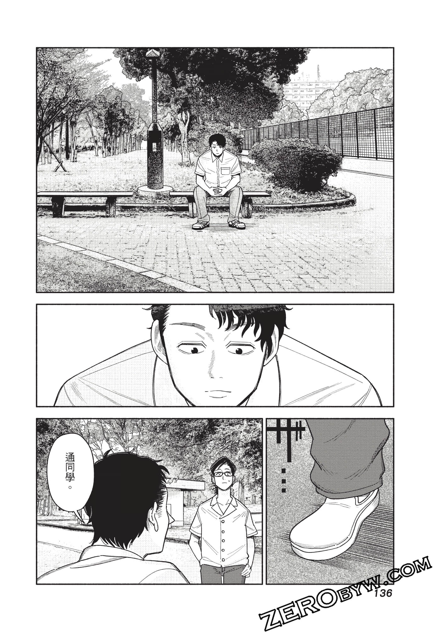 Page 137