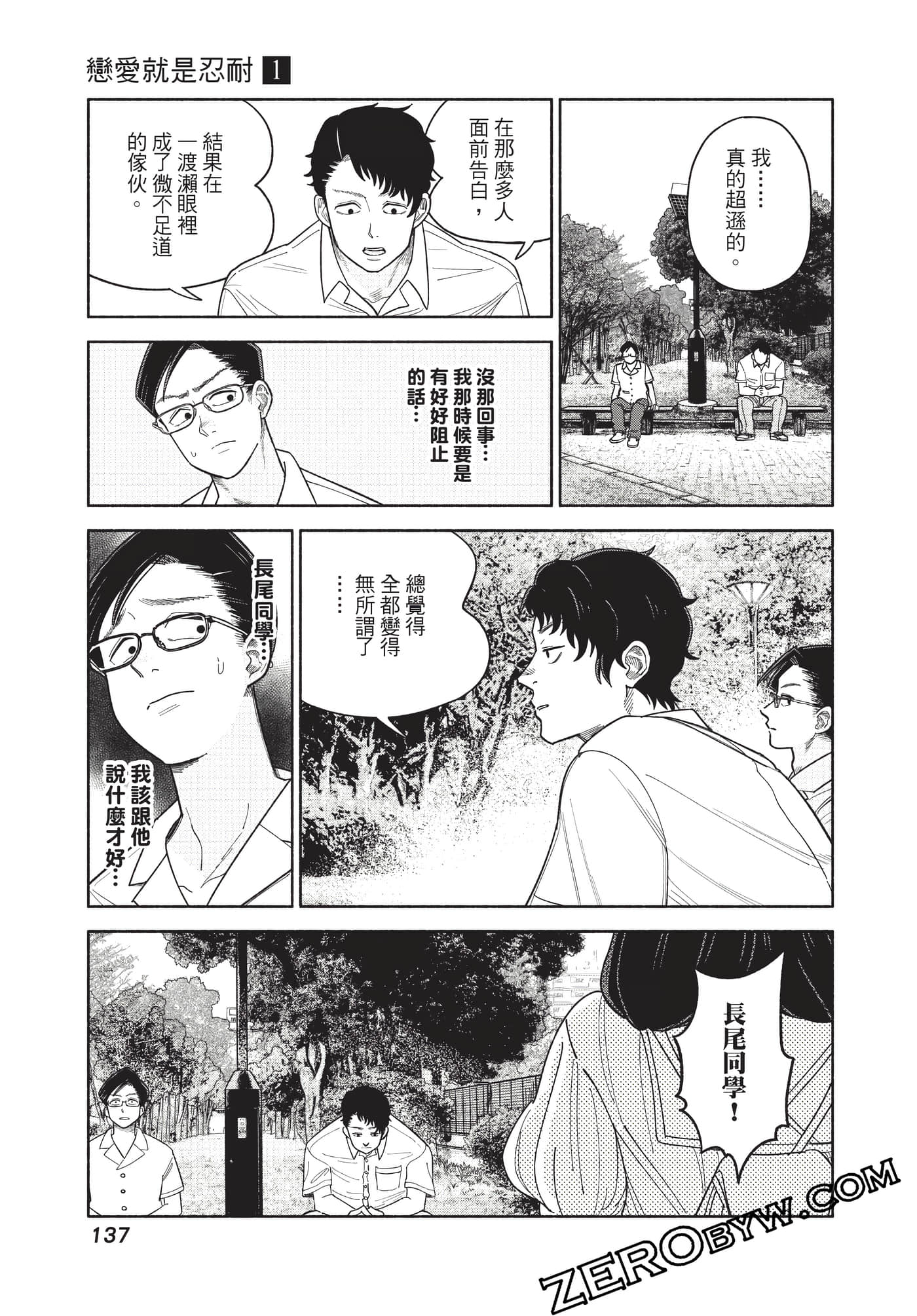 Page 138