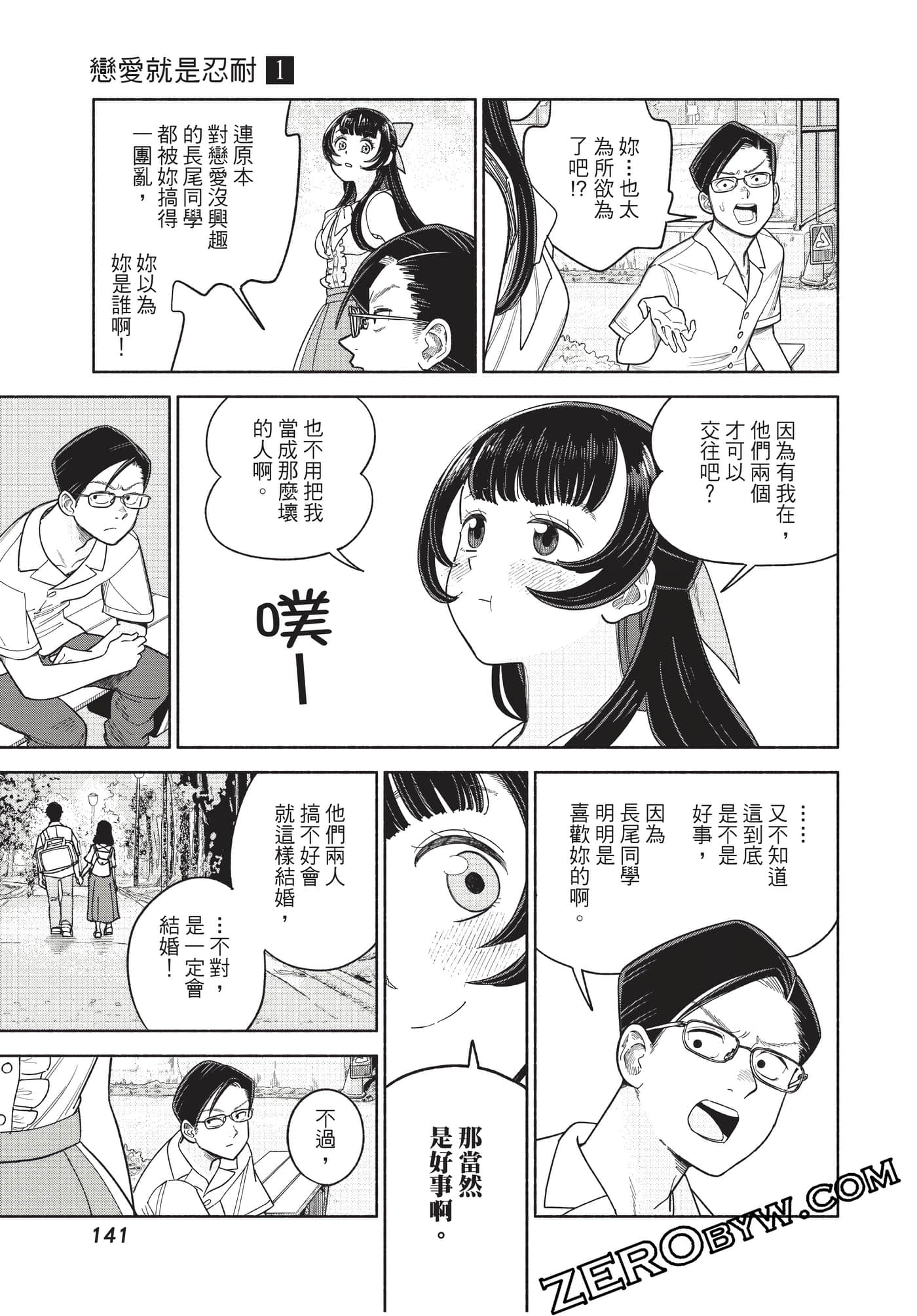 Page 142