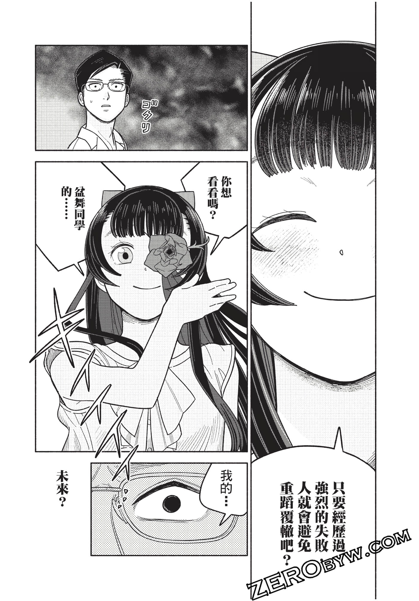 Page 145