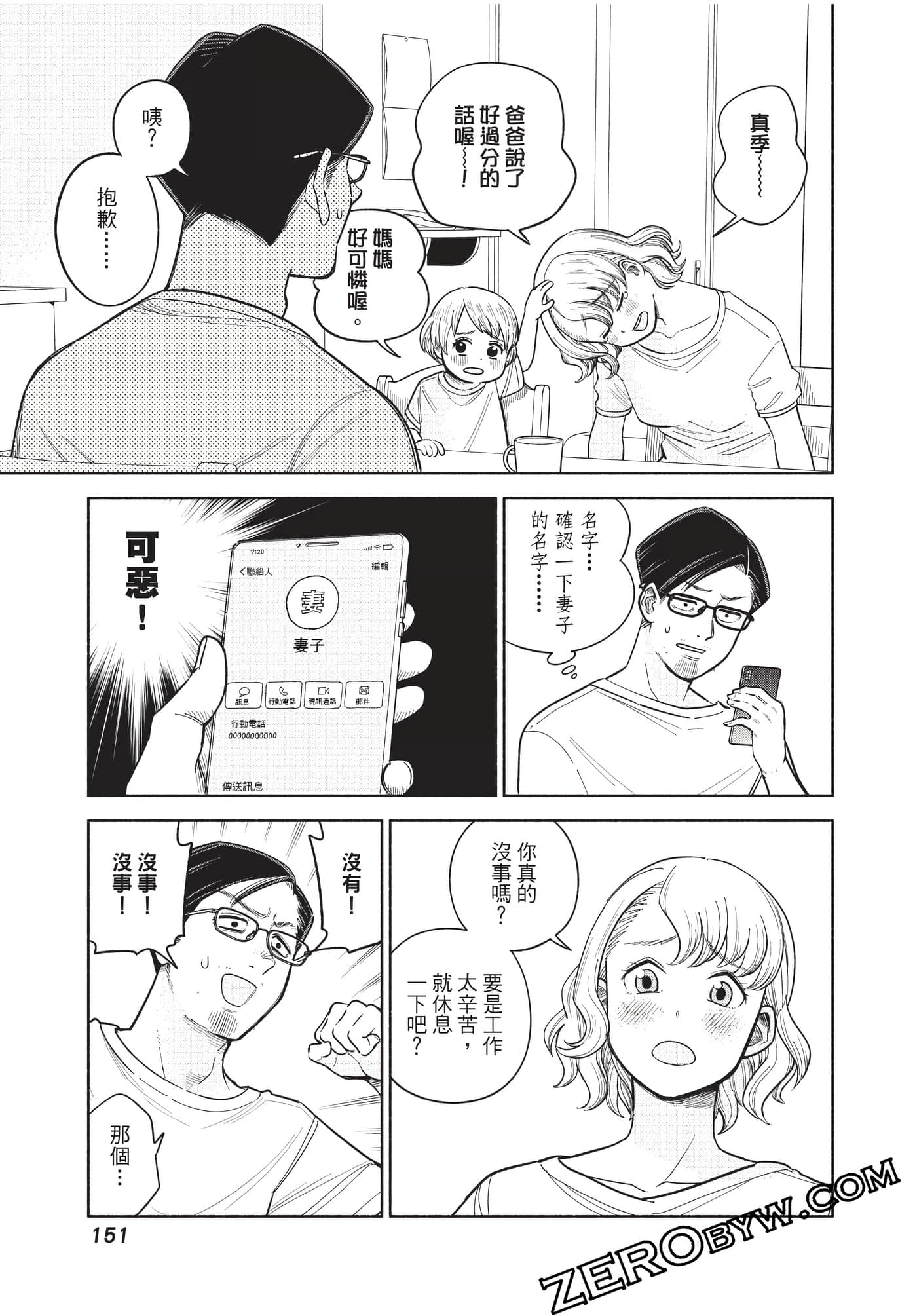 Page 152