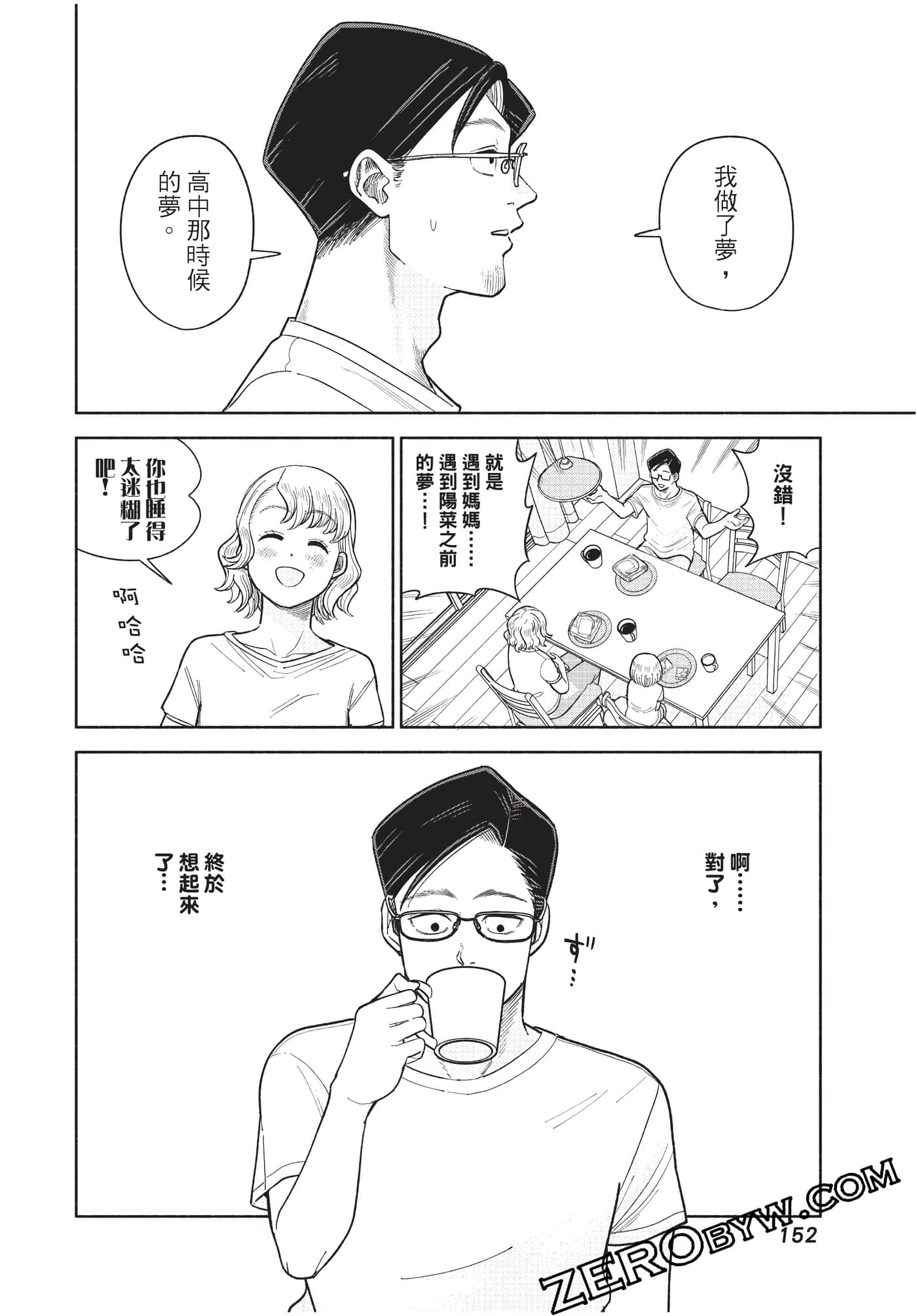 Page 153
