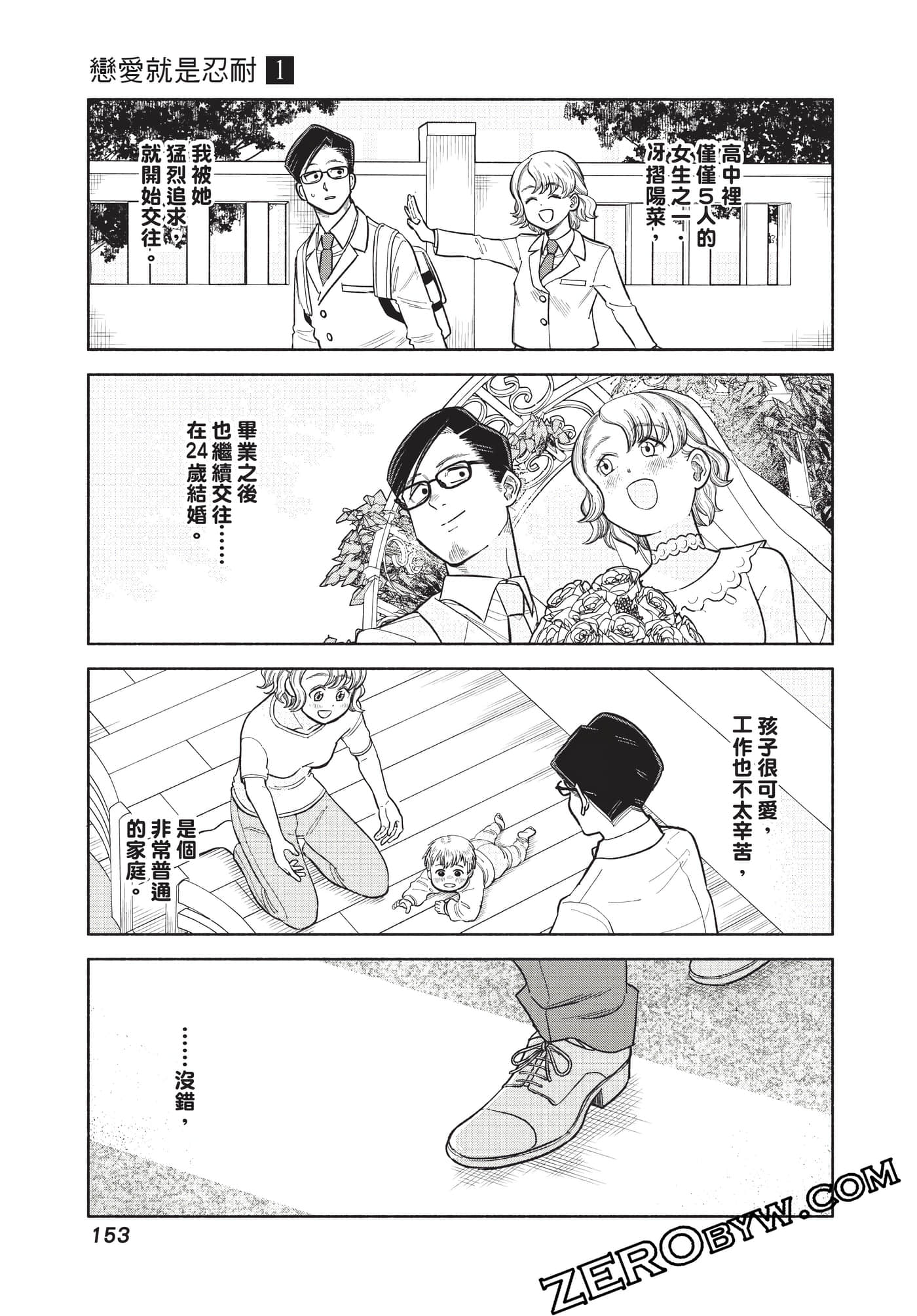 Page 154