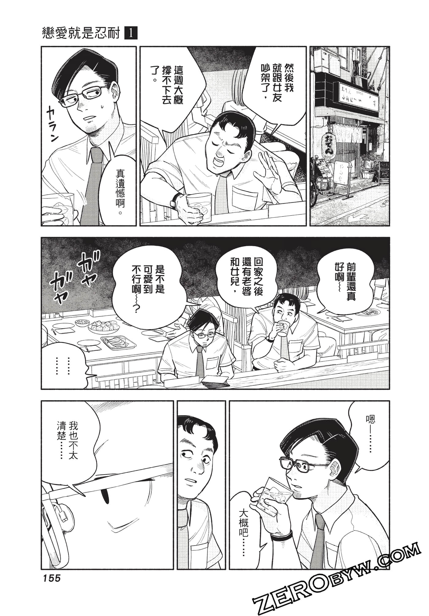 Page 156