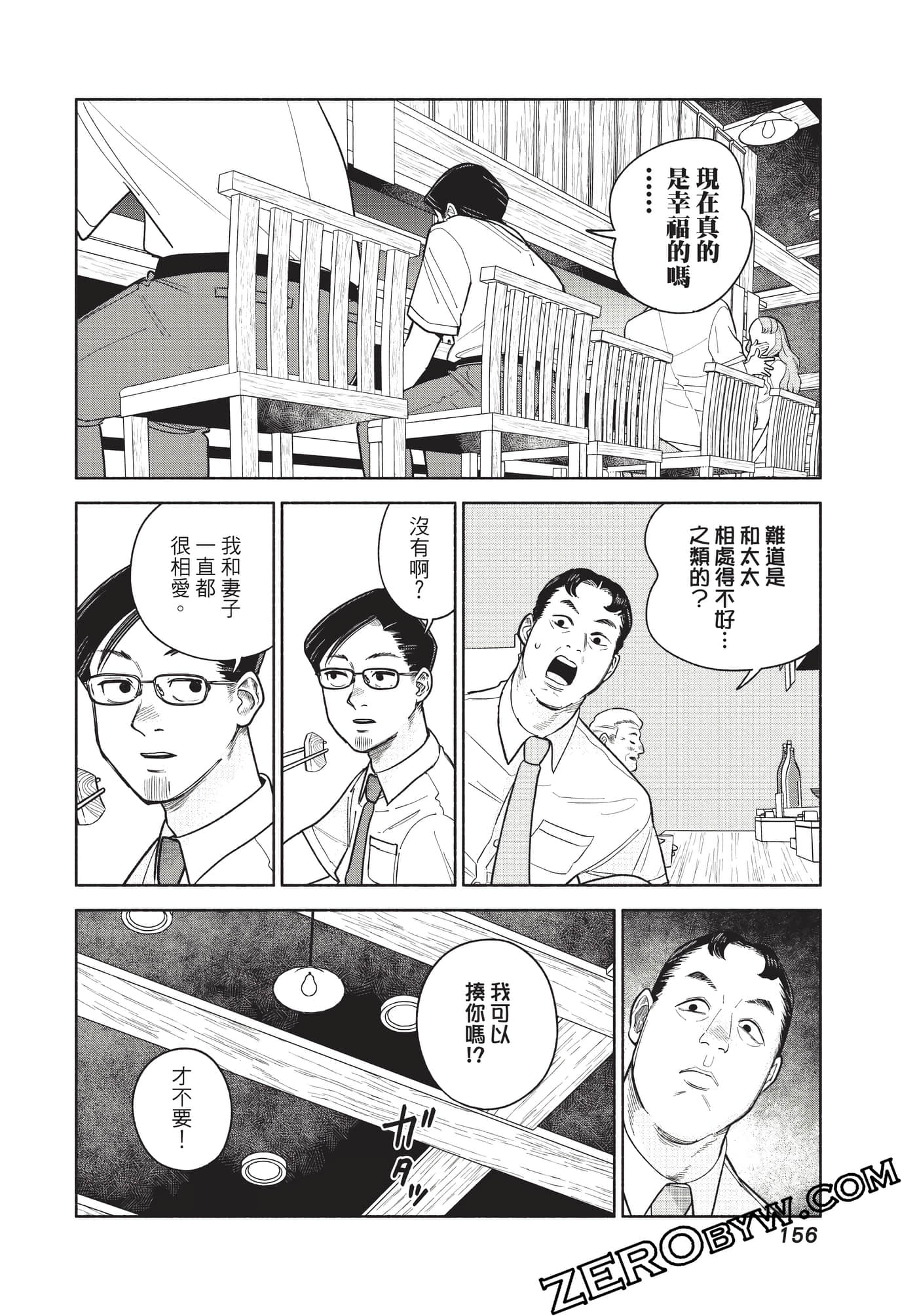 Page 157