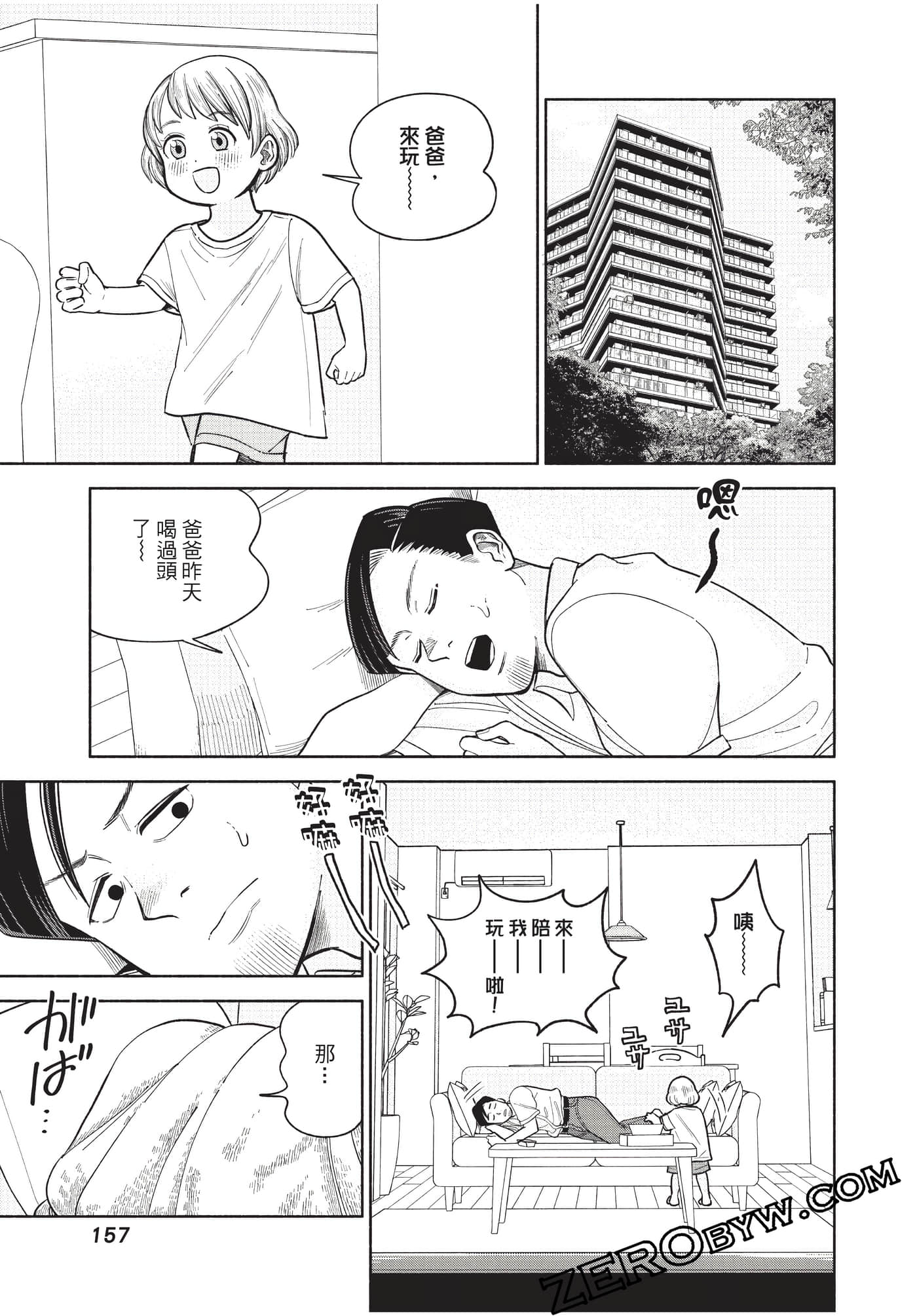 Page 158