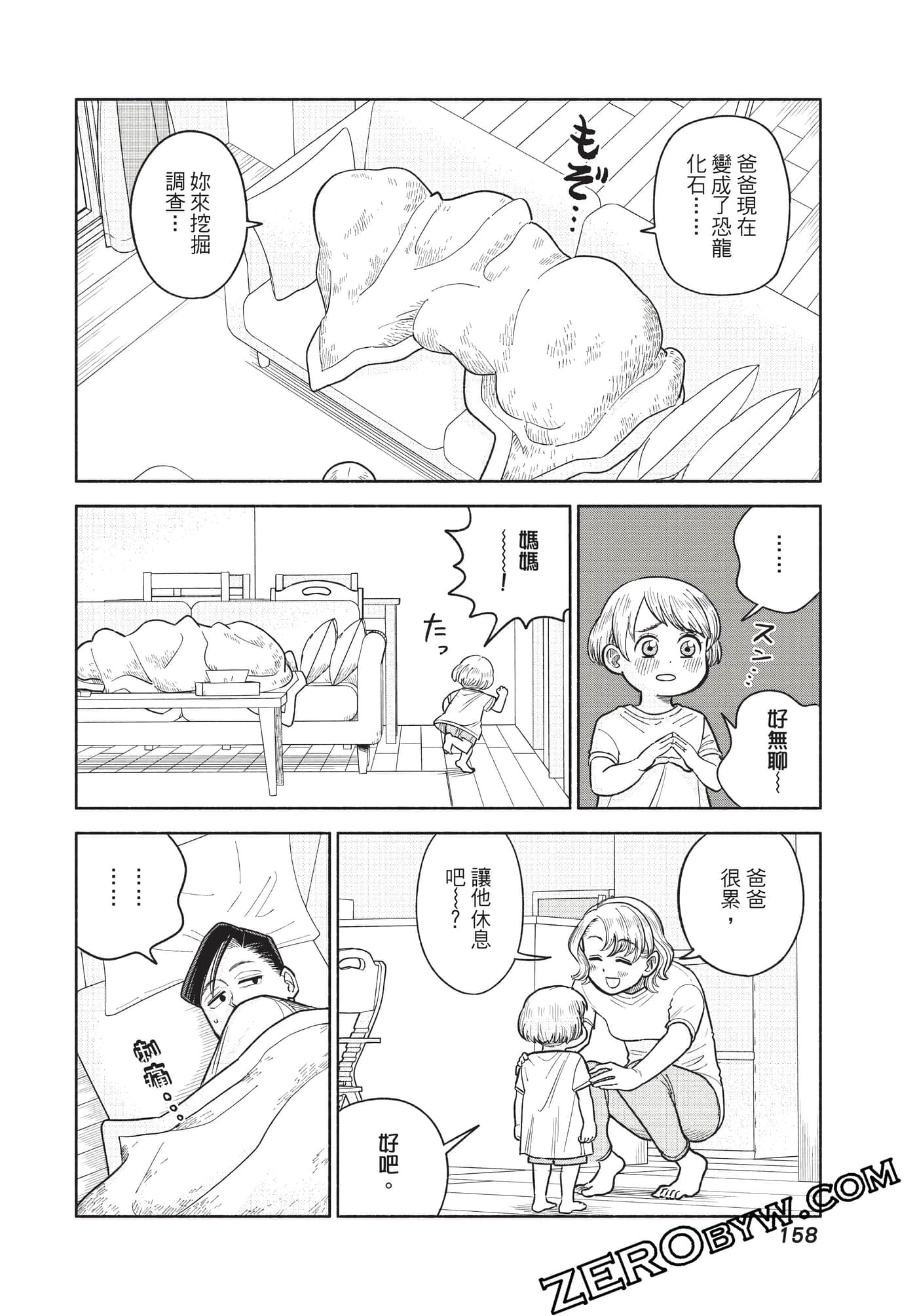 Page 159